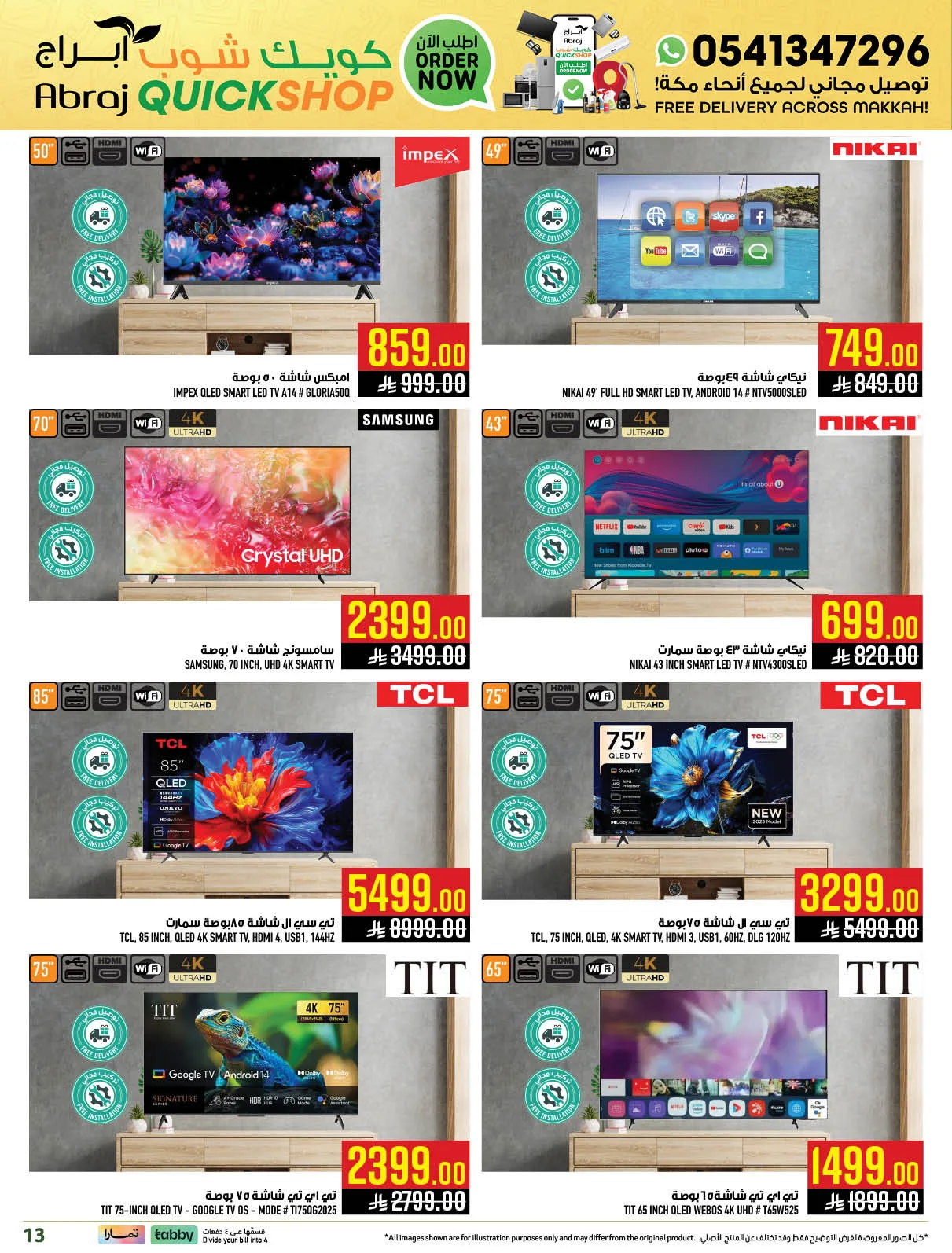 Abraj Quick Shop Deals - Al Zaidi from Abraj Hypermarket until 31st May - Abraj Hypermarket KSA Offers & Promotions — page 12