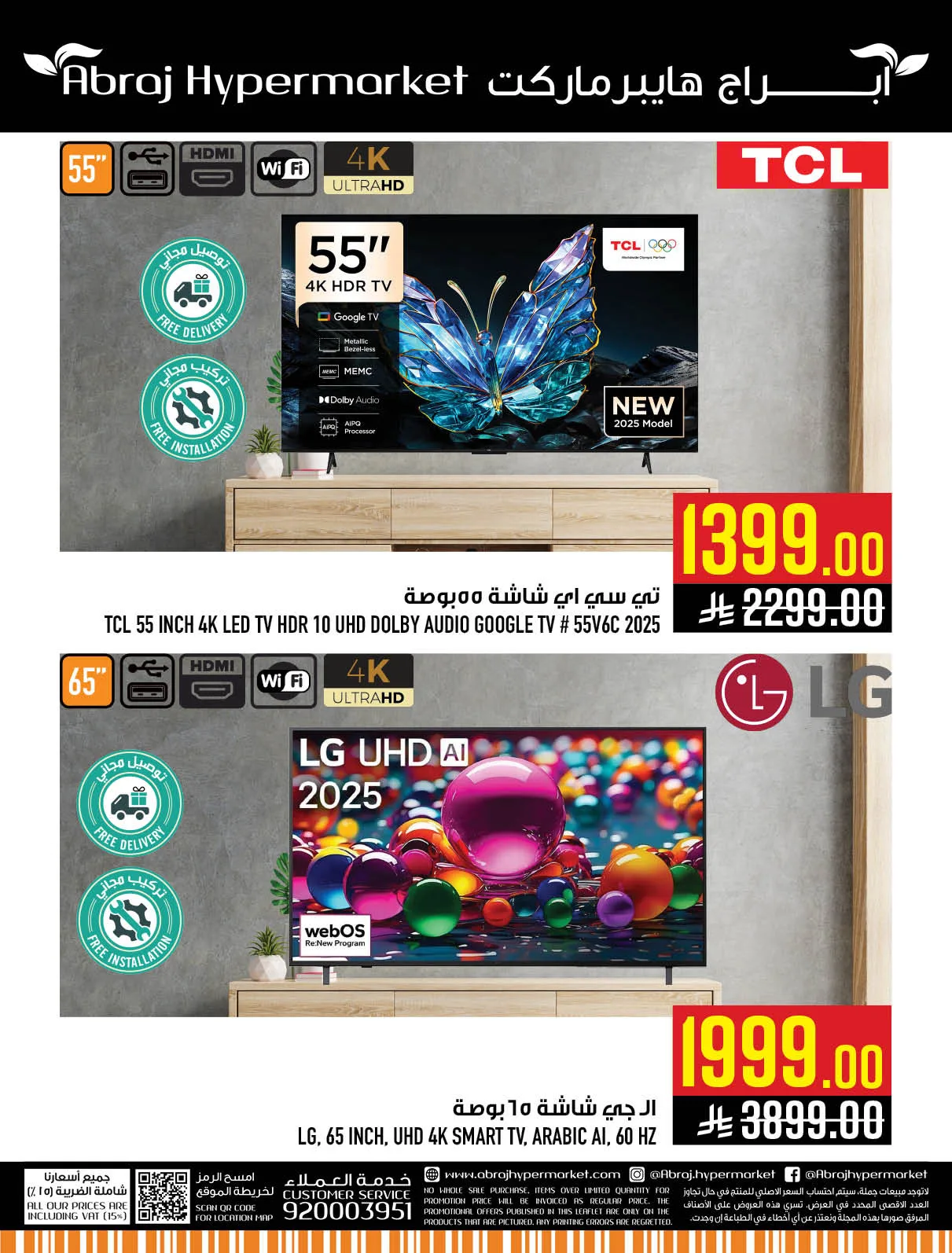 Abraj Quick Shop Deals - Al Zaidi from Abraj Hypermarket until 31st May - Abraj Hypermarket KSA Offers & Promotions — page 13