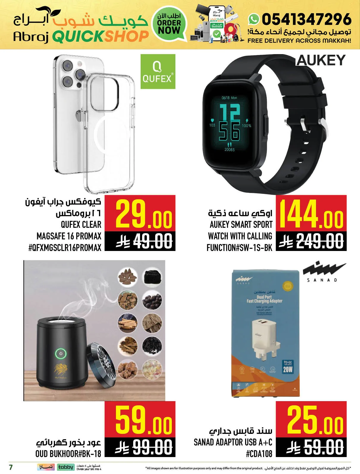 Abraj Quick Shop Deals - Al Zaidi from Abraj Hypermarket until 31st May - Abraj Hypermarket KSA Offers & Promotions — page 4