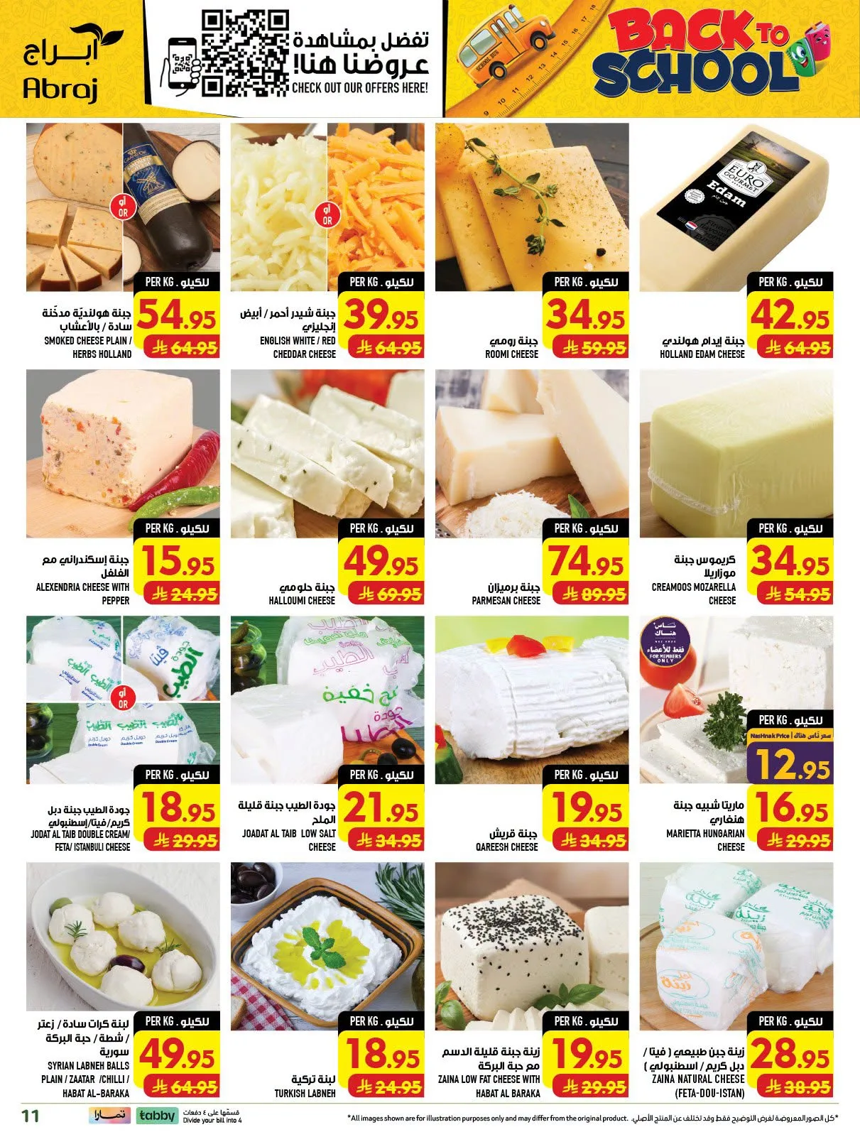 Back to School Deals - Al Zaydi from Abraj Hypermarket until 11th August - Abraj Hypermarket KSA Offers & Promotions — page 11