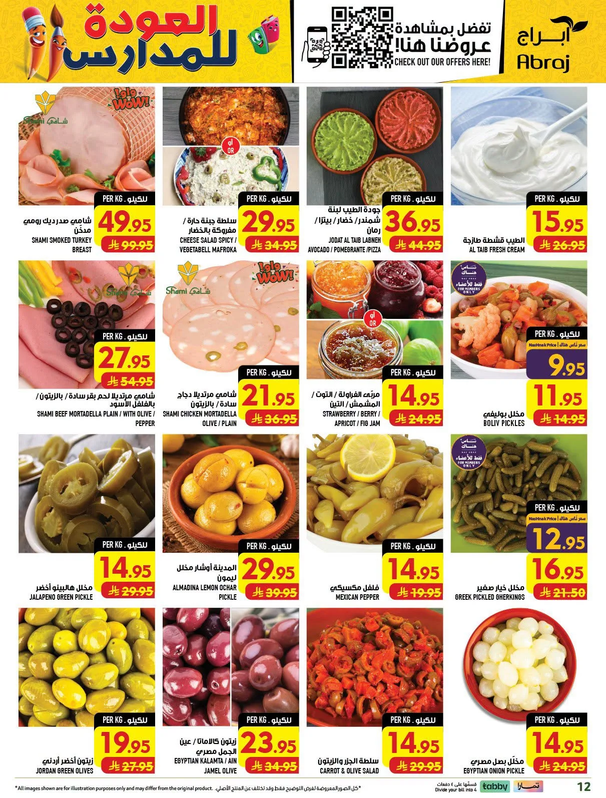 Back to School Deals - Al Zaydi from Abraj Hypermarket until 11th August - Abraj Hypermarket KSA Offers & Promotions — page 12
