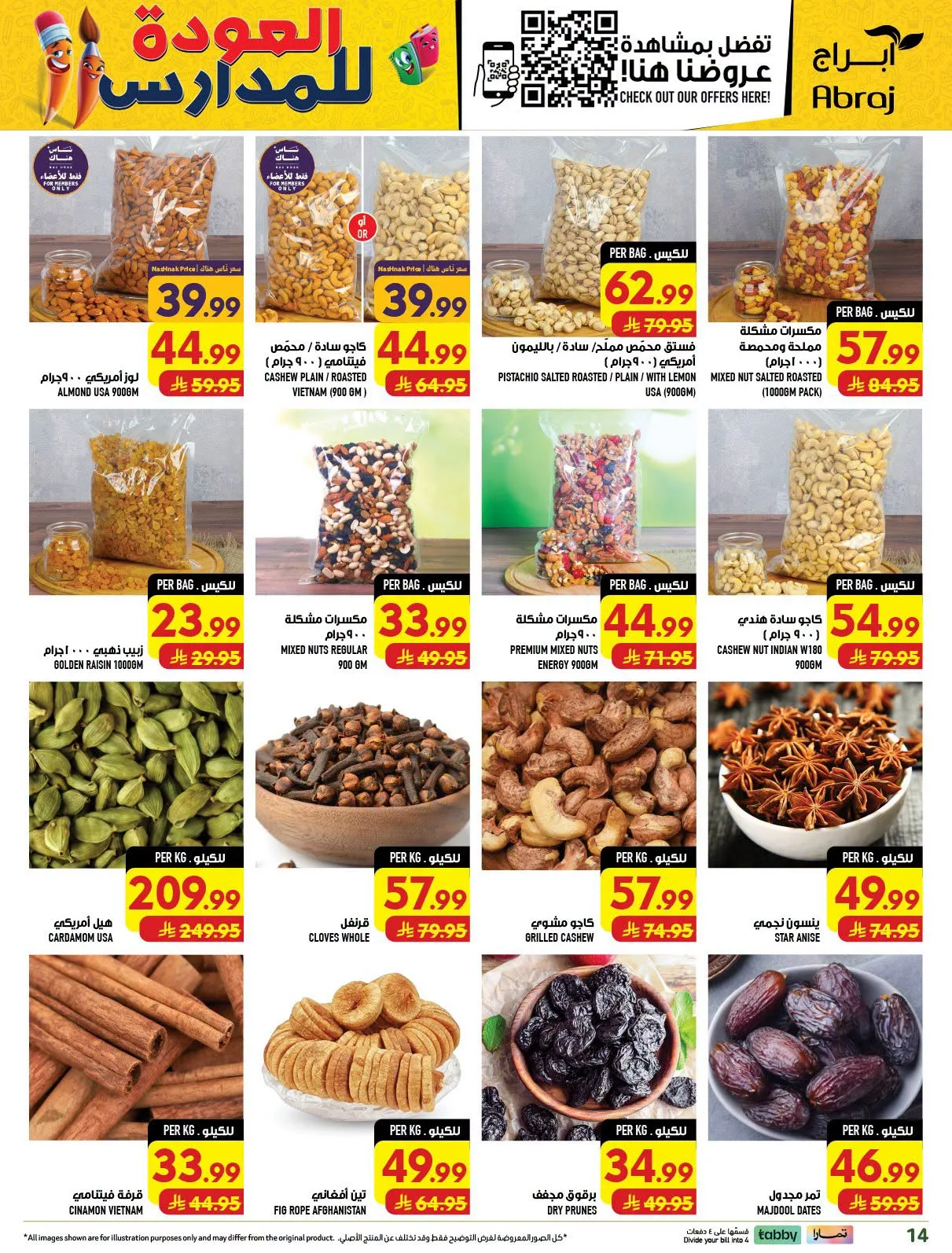Back to School Deals - Al Zaydi from Abraj Hypermarket until 11th August - Abraj Hypermarket KSA Offers & Promotions — page 14