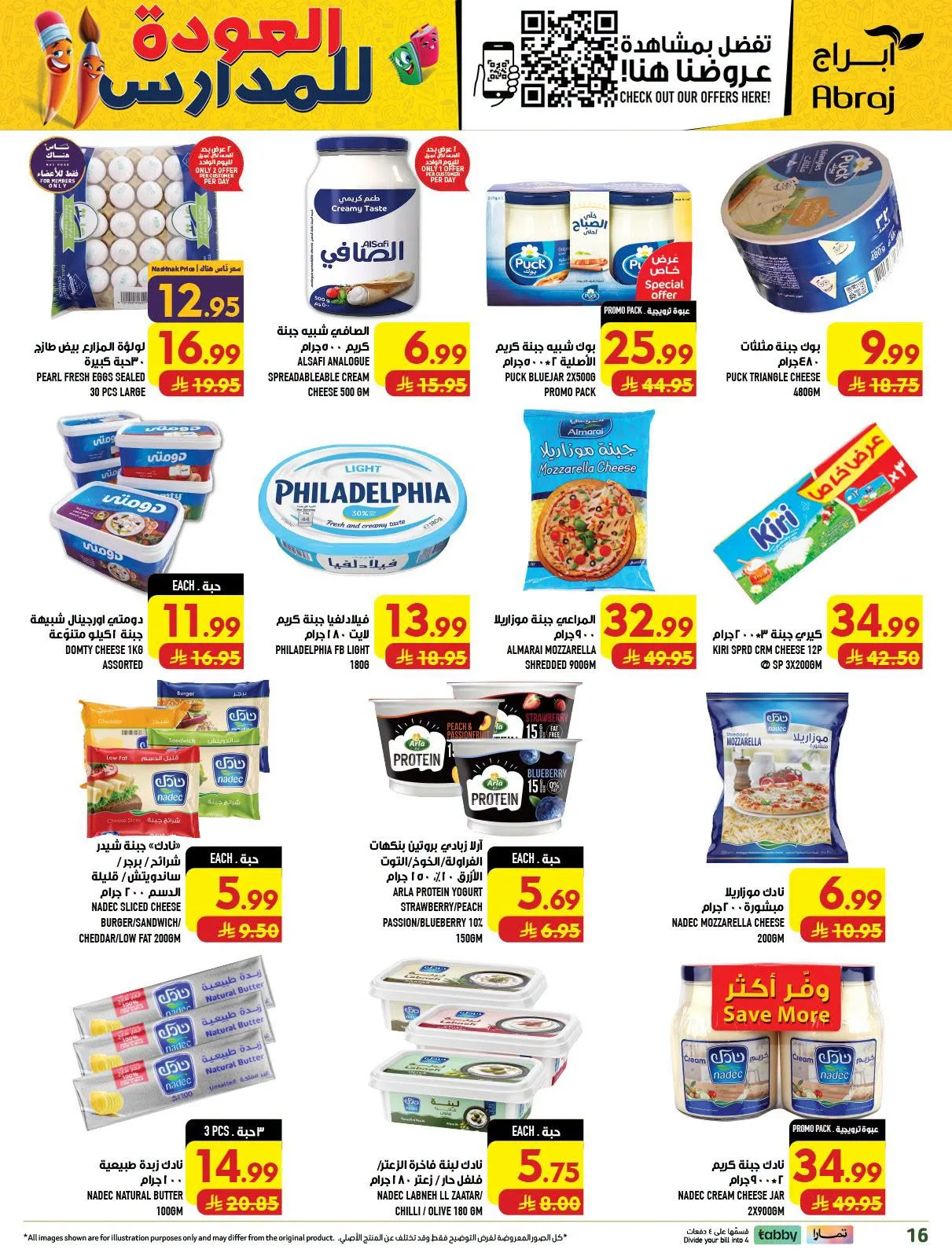 Back to School Deals - Al Zaydi from Abraj Hypermarket until 11th August - Abraj Hypermarket KSA Offers & Promotions — page 16