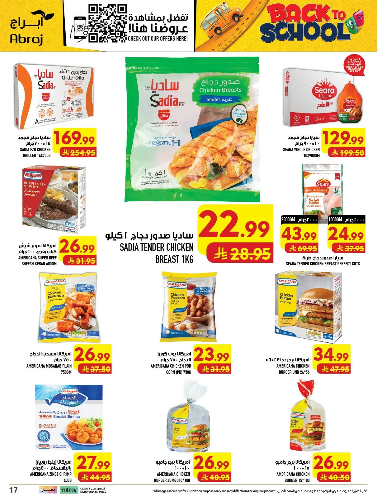 Back to School Deals - Al Zaydi from Abraj Hypermarket until 11th August - Abraj Hypermarket KSA Offers & Promotions — page 17