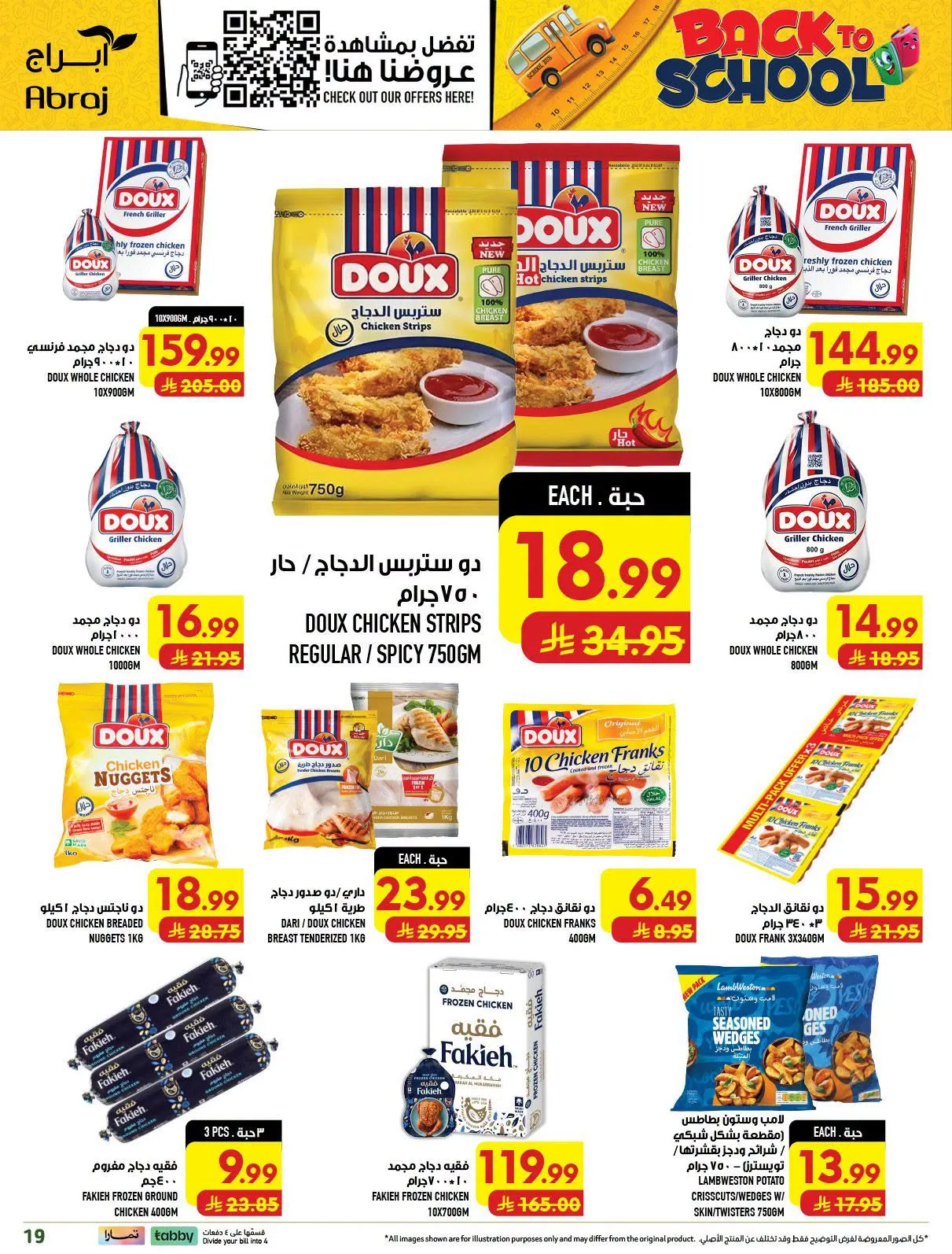Back to School Deals - Al Zaydi from Abraj Hypermarket until 11th August - Abraj Hypermarket KSA Offers & Promotions — page 19