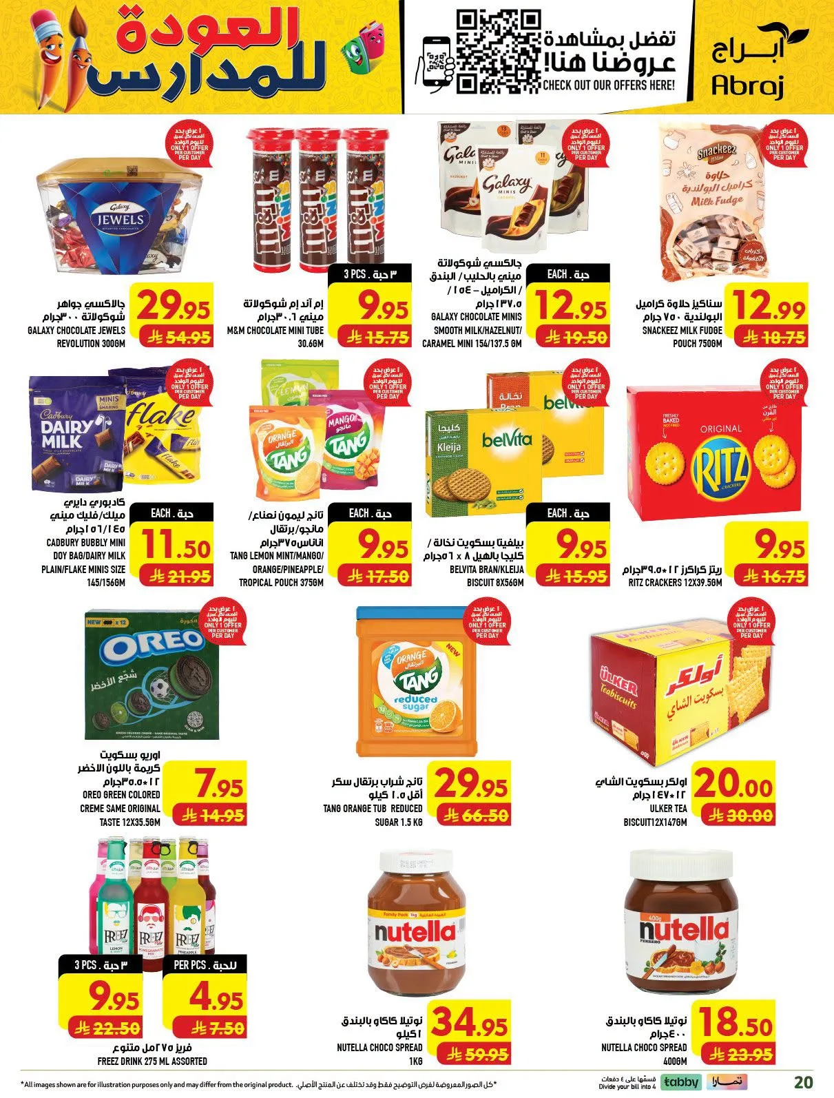 Back to School Deals - Al Zaydi from Abraj Hypermarket until 11th August - Abraj Hypermarket KSA Offers & Promotions — page 20