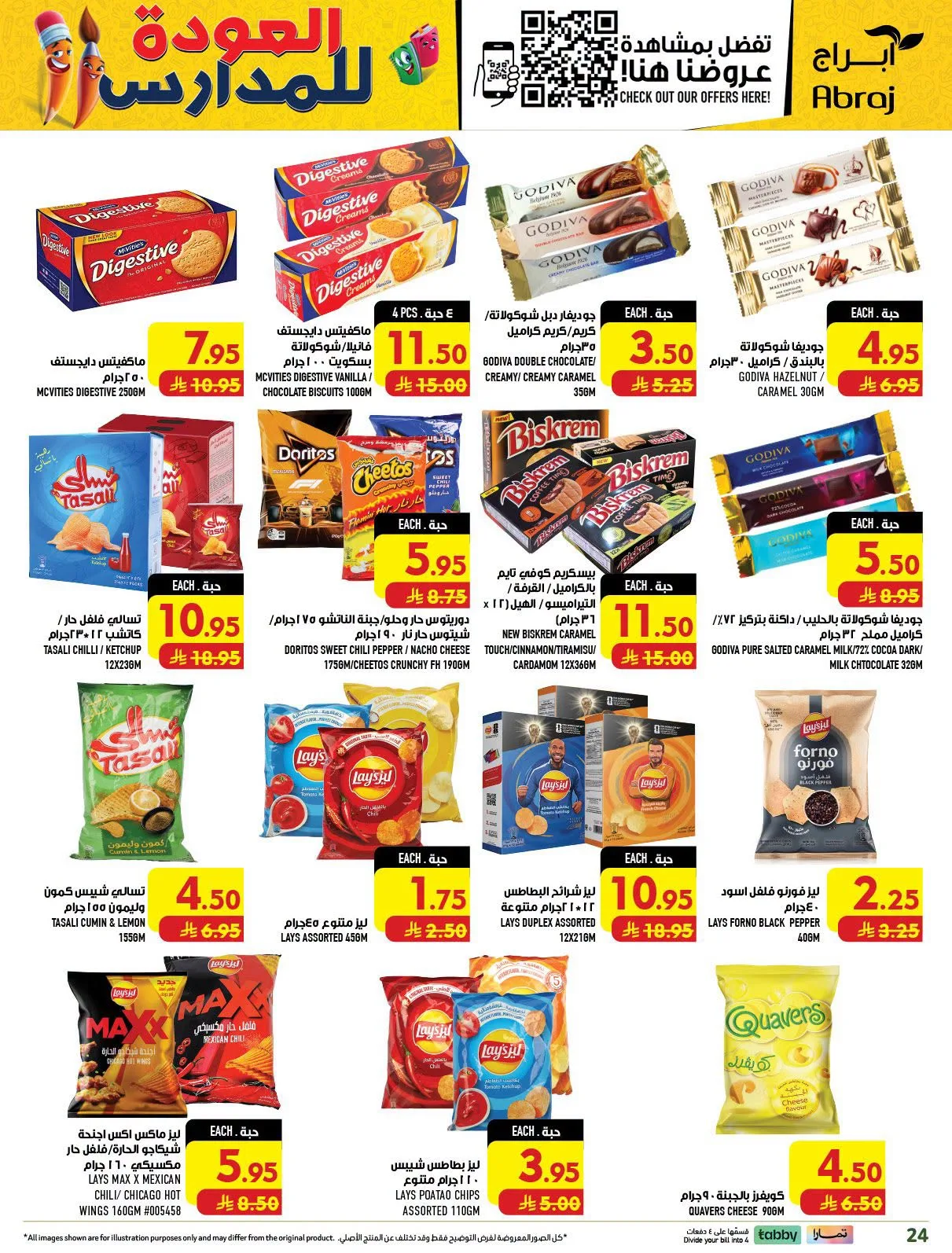 Back to School Deals - Al Zaydi from Abraj Hypermarket until 11th August - Abraj Hypermarket KSA Offers & Promotions — page 24