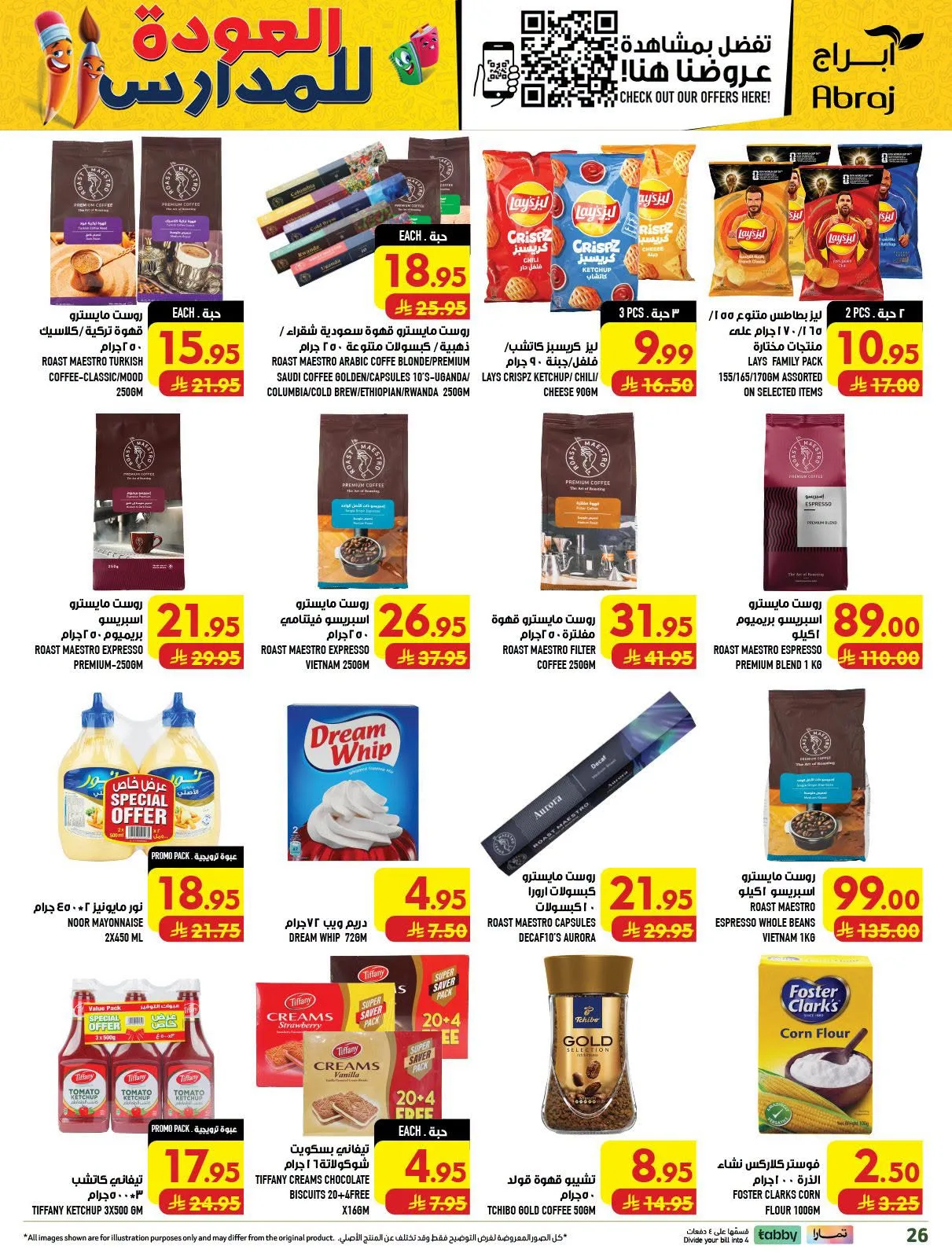 Back to School Deals - Al Zaydi from Abraj Hypermarket until 11th August - Abraj Hypermarket KSA Offers & Promotions — page 26