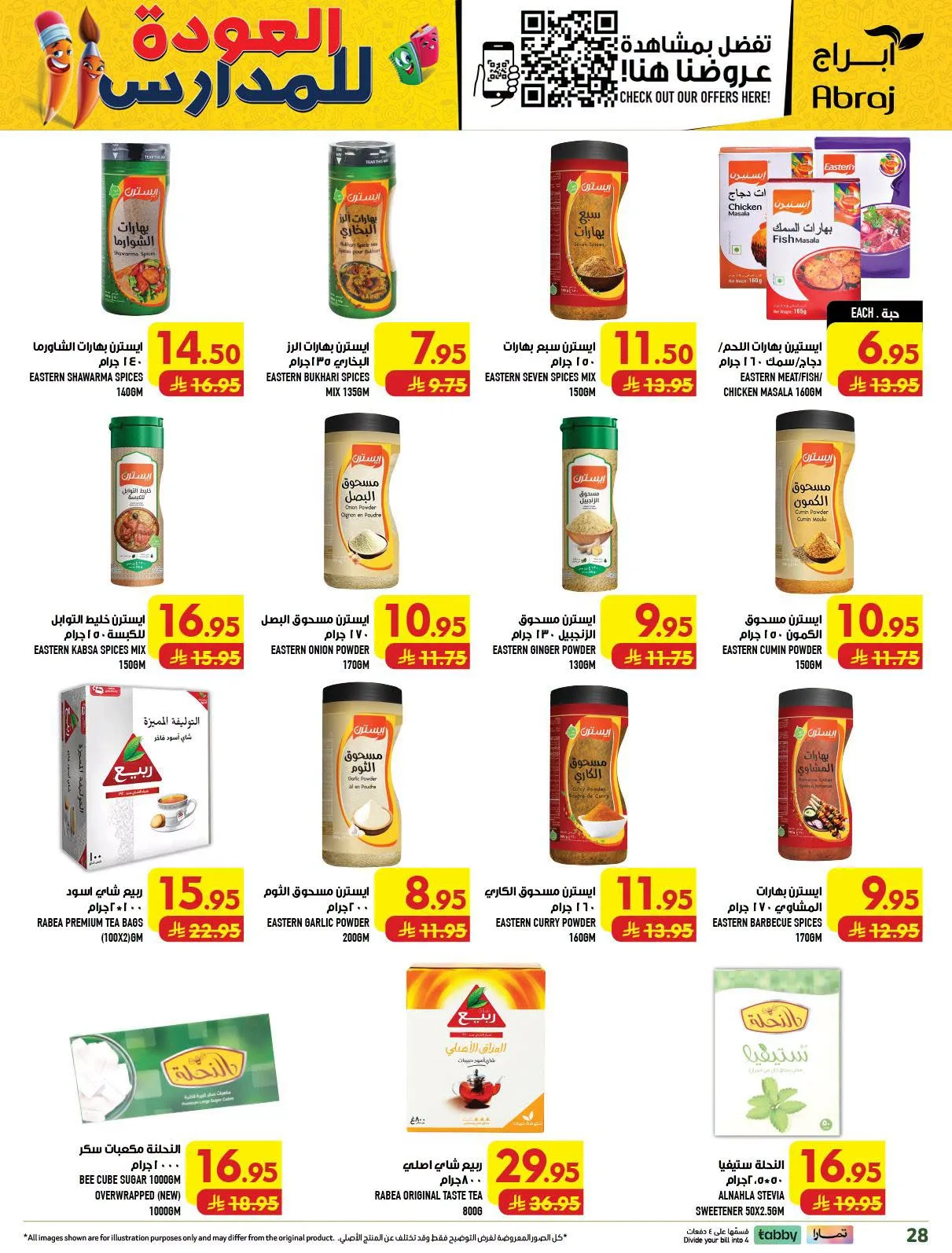 Back to School Deals - Al Zaydi from Abraj Hypermarket until 11th August - Abraj Hypermarket KSA Offers & Promotions — page 28