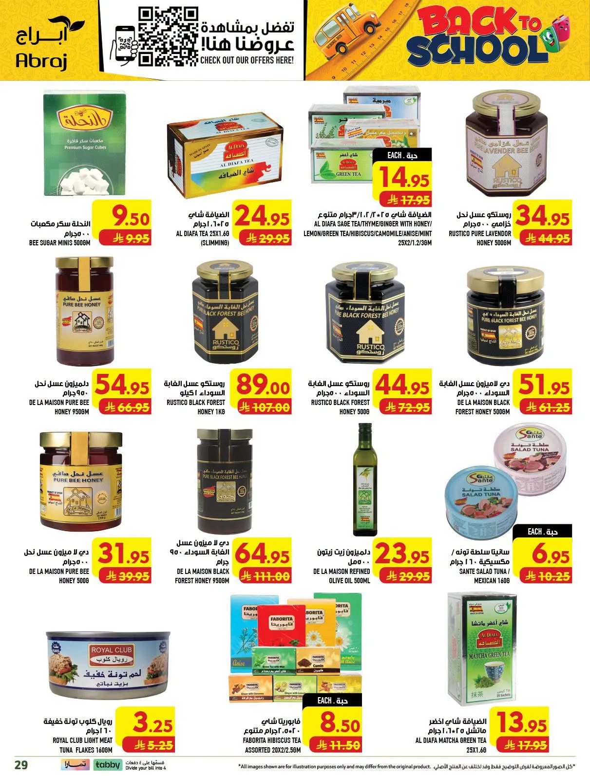 Back to School Deals - Al Zaydi from Abraj Hypermarket until 11th August - Abraj Hypermarket KSA Offers & Promotions — page 29