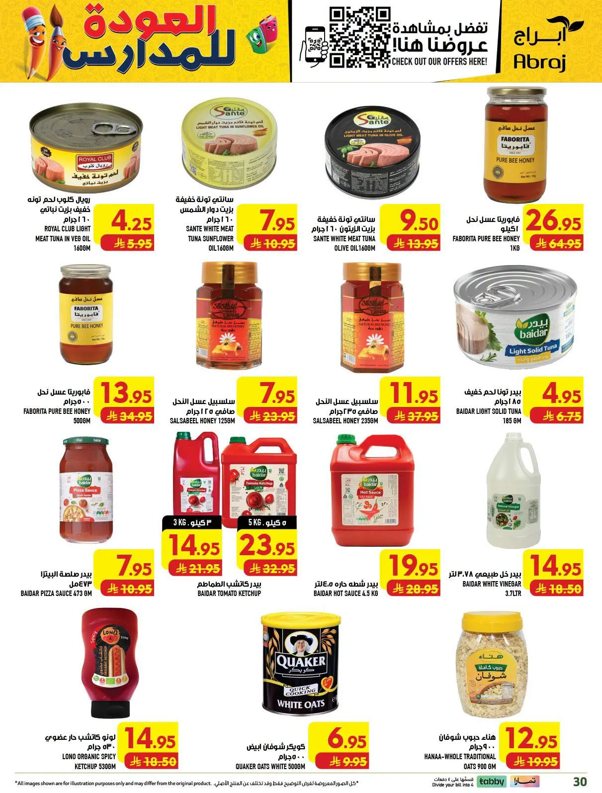 Back to School Deals - Al Zaydi from Abraj Hypermarket until 11th August - Abraj Hypermarket KSA Offers & Promotions — page 30