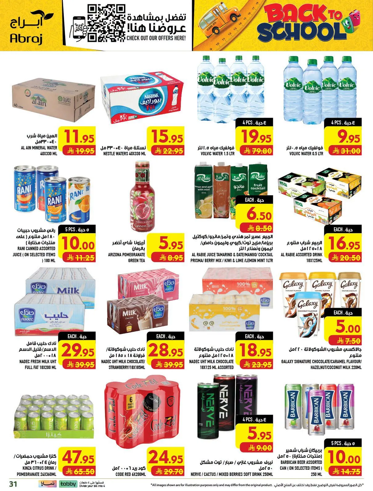 Back to School Deals - Al Zaydi from Abraj Hypermarket until 11th August - Abraj Hypermarket KSA Offers & Promotions — page 31