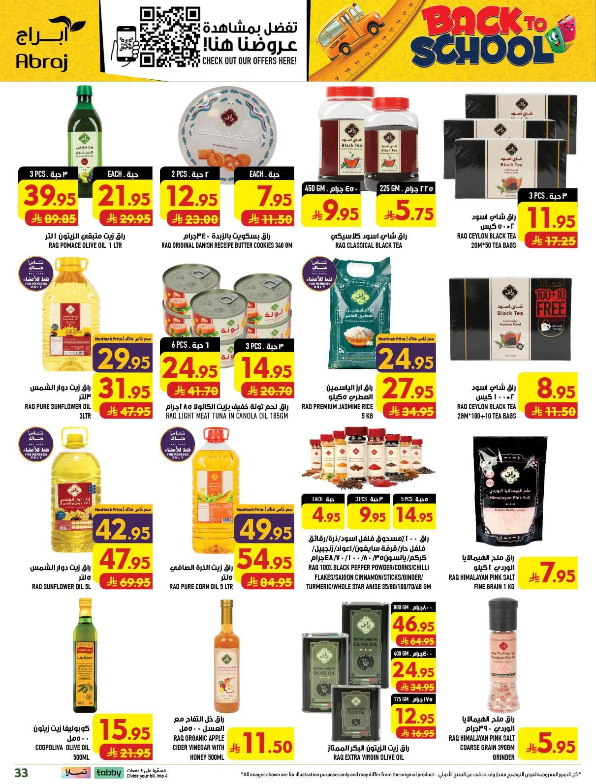 Back to School Deals - Al Zaydi from Abraj Hypermarket until 11th August - Abraj Hypermarket KSA Offers & Promotions — page 33