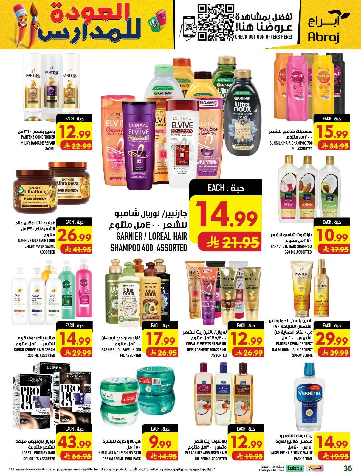 Back to School Deals - Al Zaydi from Abraj Hypermarket until 11th August - Abraj Hypermarket KSA Offers & Promotions — page 36