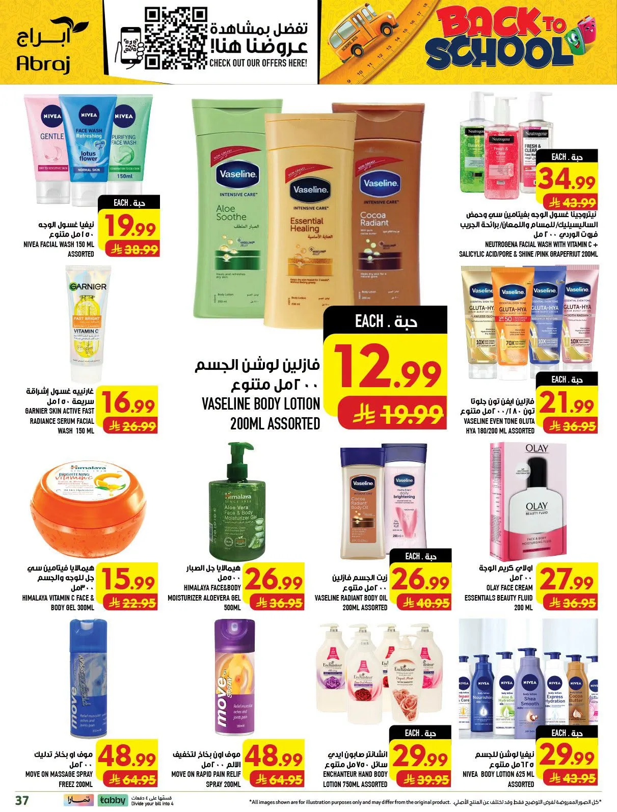 Back to School Deals - Al Zaydi from Abraj Hypermarket until 11th August - Abraj Hypermarket KSA Offers & Promotions — page 37