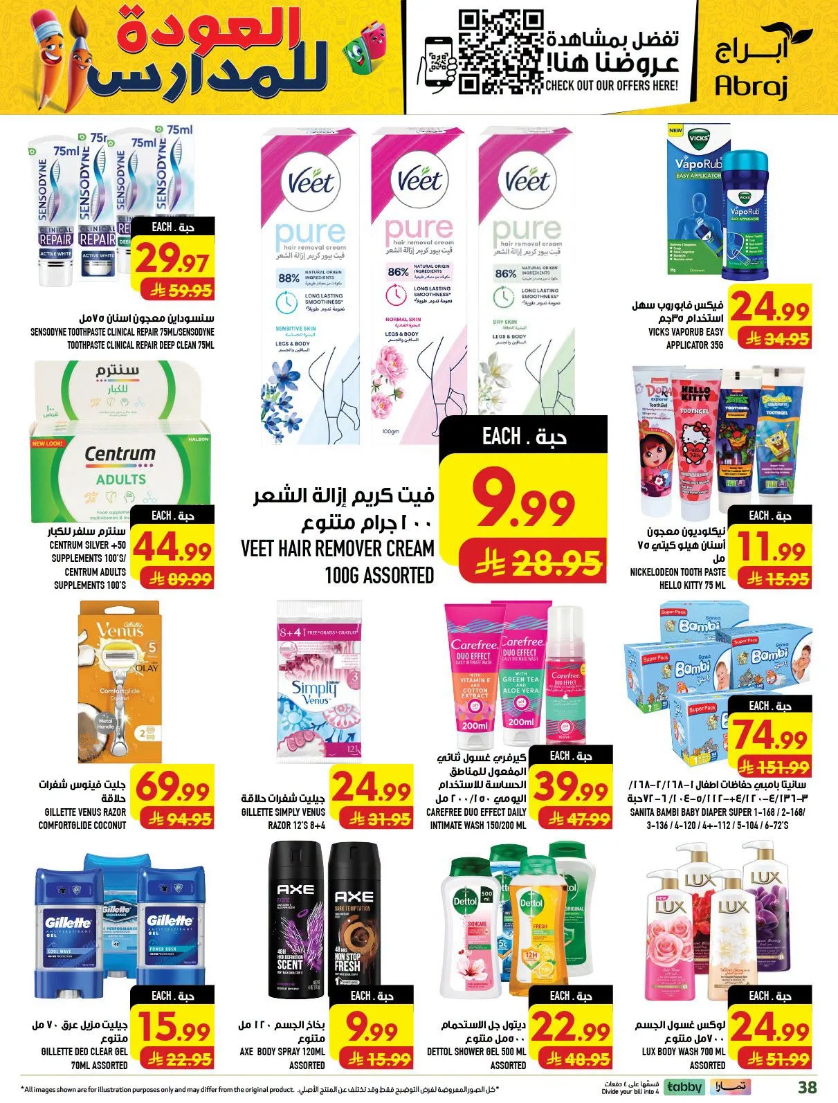 Back to School Deals - Al Zaydi from Abraj Hypermarket until 11th August - Abraj Hypermarket KSA Offers & Promotions — page 38