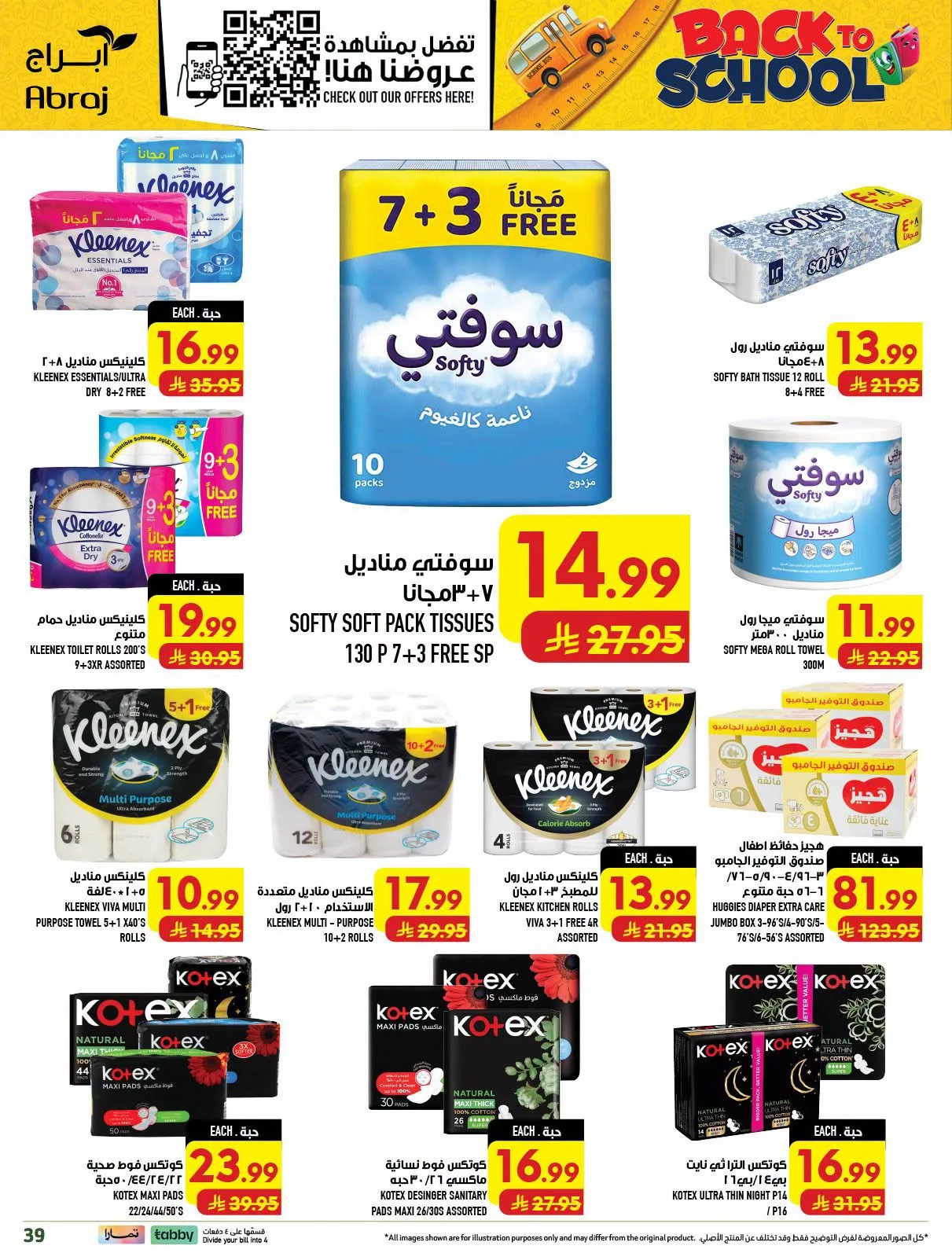 Back to School Deals - Al Zaydi from Abraj Hypermarket until 11th August - Abraj Hypermarket KSA Offers & Promotions — page 39