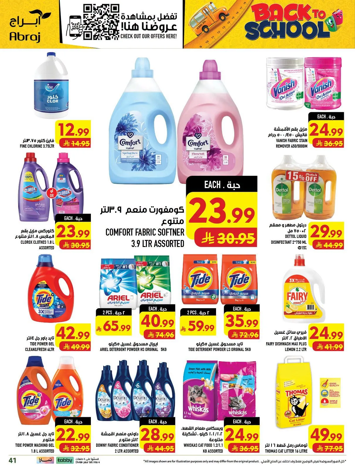 Back to School Deals - Al Zaydi from Abraj Hypermarket until 11th August - Abraj Hypermarket KSA Offers & Promotions — page 41