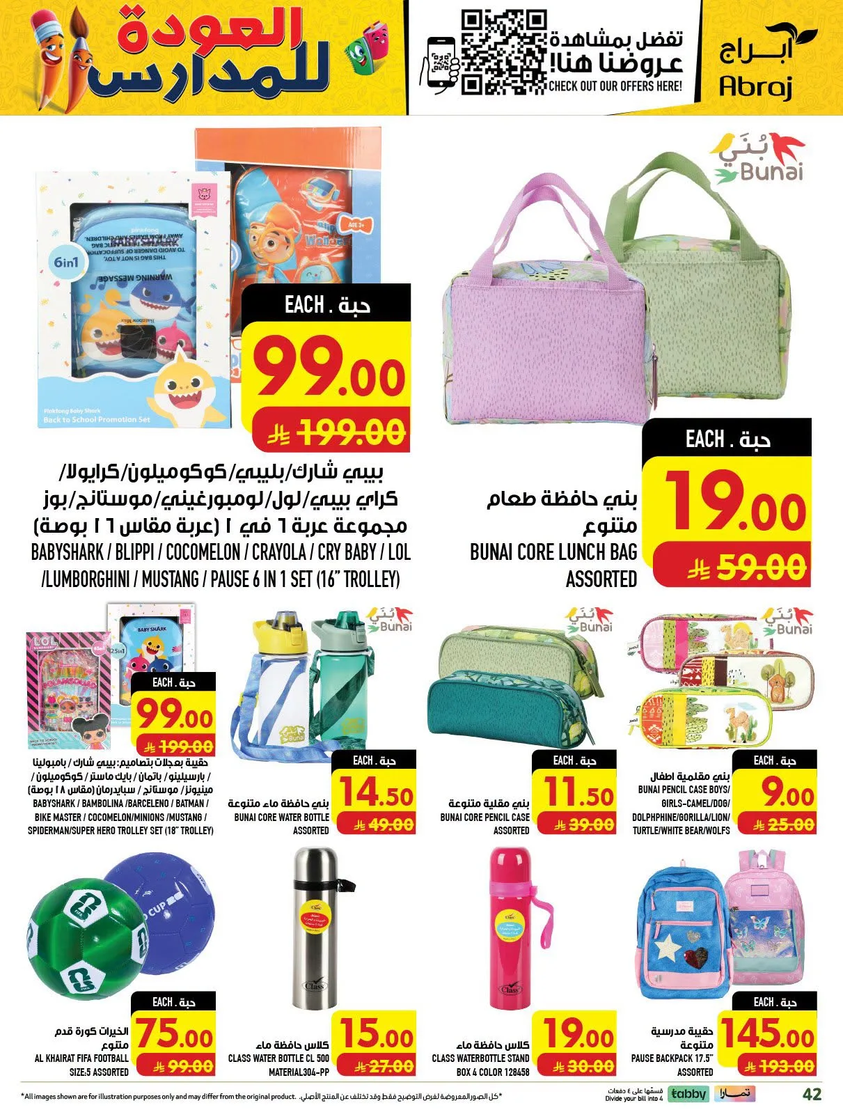 Back to School Deals - Al Zaydi from Abraj Hypermarket until 11th August - Abraj Hypermarket KSA Offers & Promotions — page 42