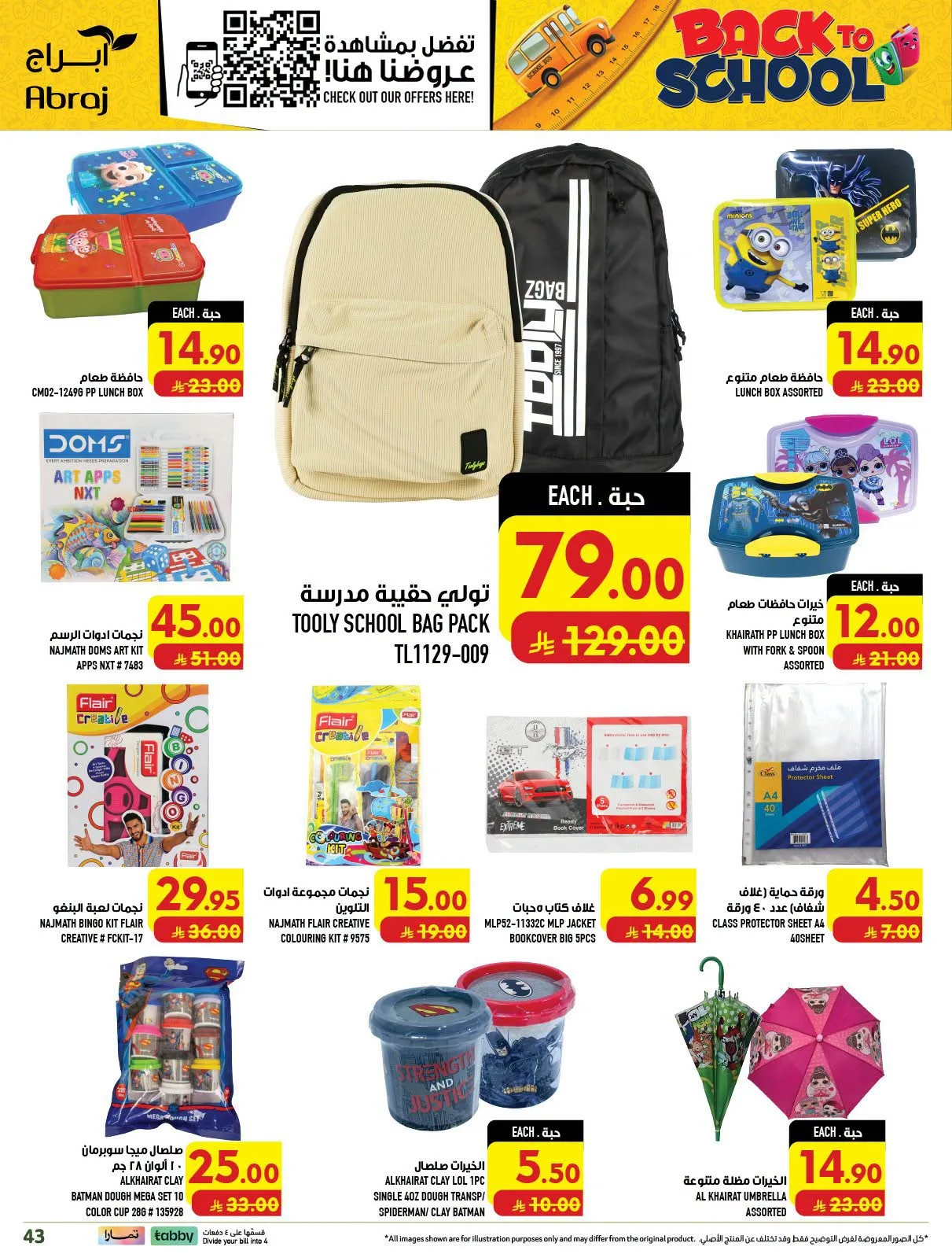 Back to School Deals - Al Zaydi from Abraj Hypermarket until 11th August - Abraj Hypermarket KSA Offers & Promotions — page 43