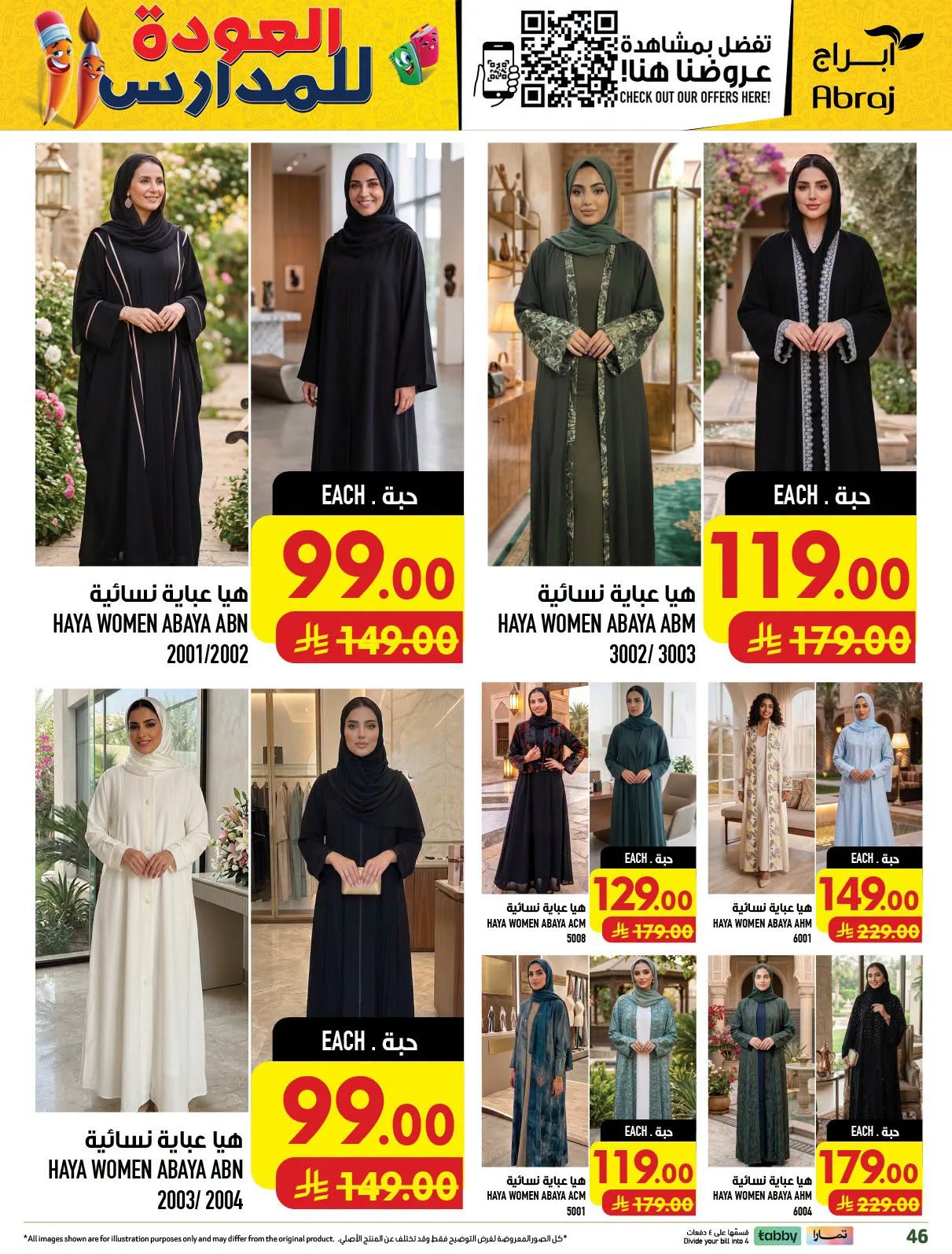 Back to School Deals - Al Zaydi from Abraj Hypermarket until 11th August - Abraj Hypermarket KSA Offers & Promotions — page 45