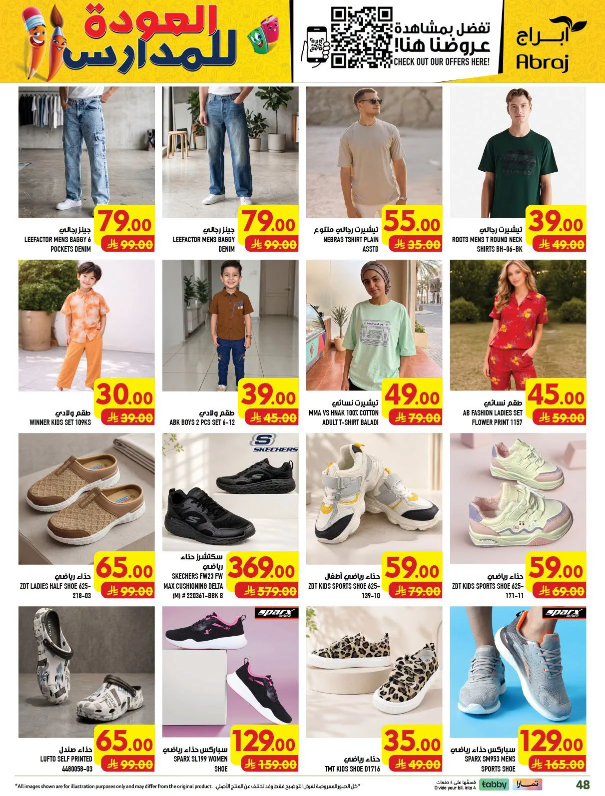 Back to School Deals - Al Zaydi from Abraj Hypermarket until 11th August - Abraj Hypermarket KSA Offers & Promotions — page 47