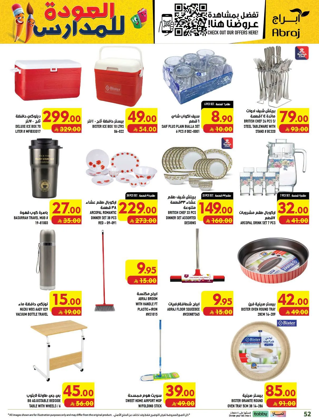 Back to School Deals - Al Zaydi from Abraj Hypermarket until 11th August - Abraj Hypermarket KSA Offers & Promotions — page 48