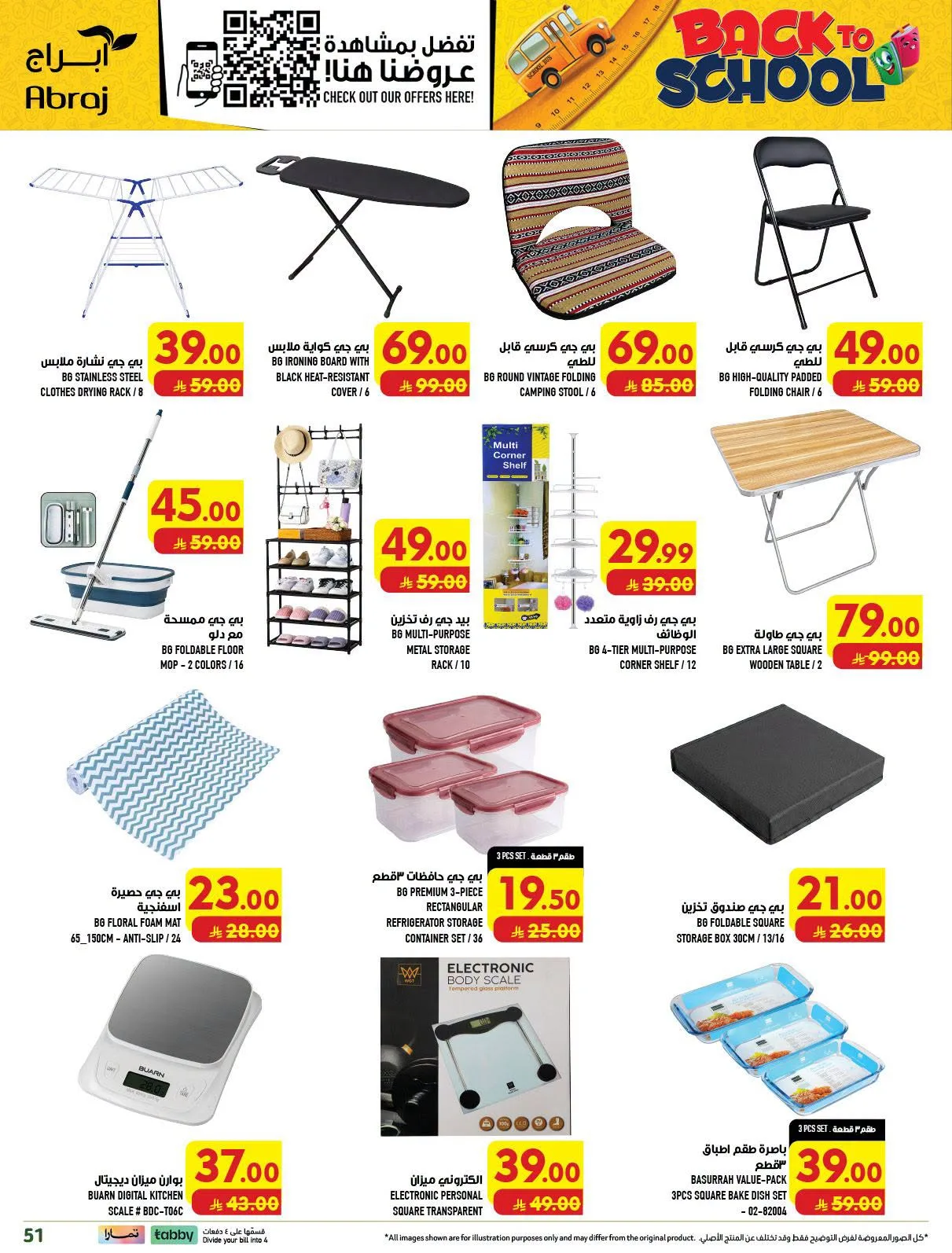 Back to School Deals - Al Zaydi from Abraj Hypermarket until 11th August - Abraj Hypermarket KSA Offers & Promotions — page 49