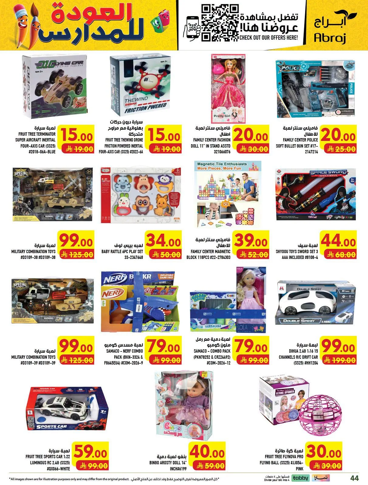 Back to School Deals - Al Zaydi from Abraj Hypermarket until 11th August - Abraj Hypermarket KSA Offers & Promotions — page 50