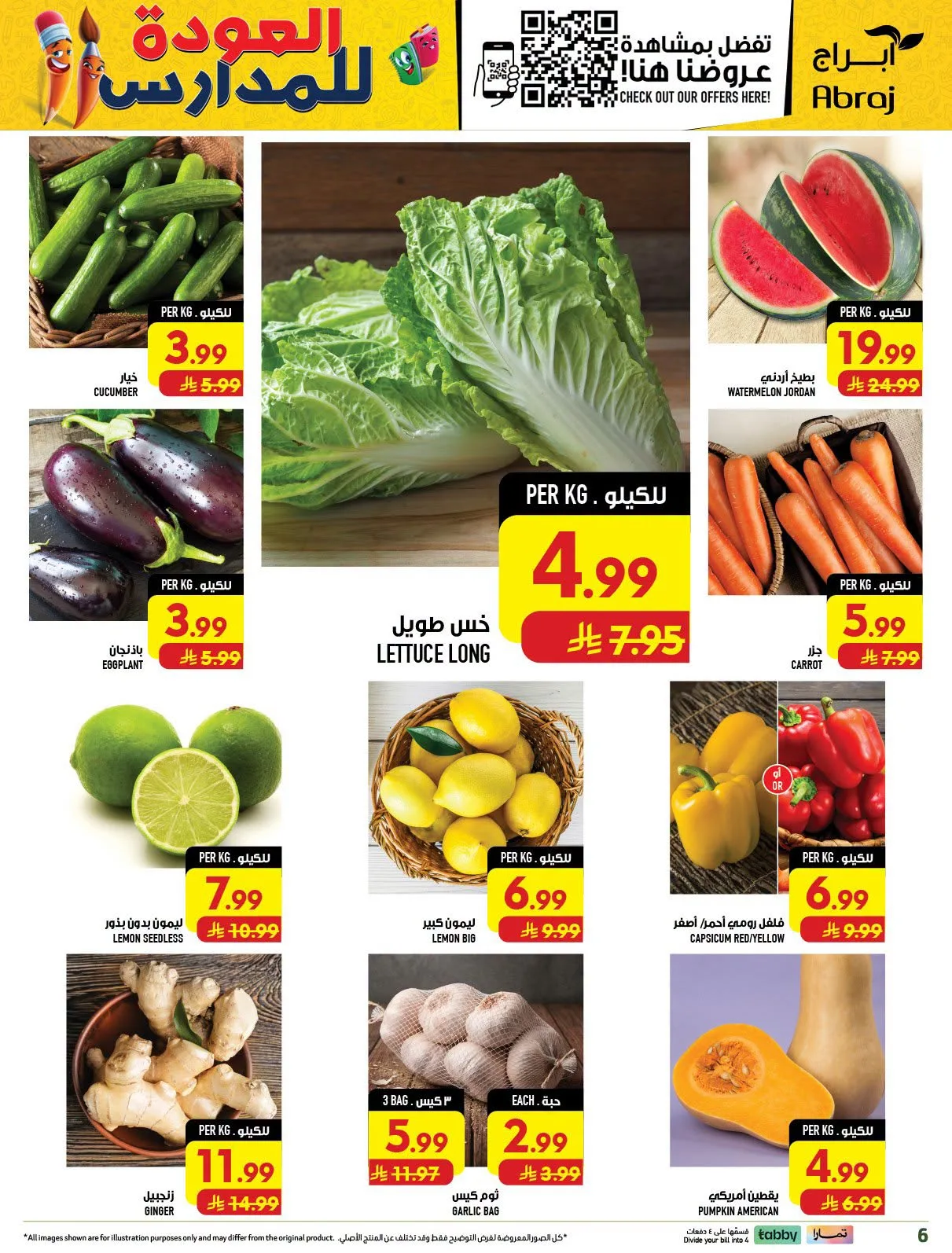 Back to School Deals - Al Zaydi from Abraj Hypermarket until 11th August - Abraj Hypermarket KSA Offers & Promotions — page 6