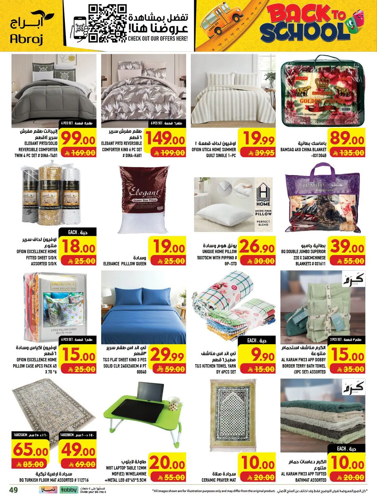 Back to School Deals - Al Zaydi from Abraj Hypermarket until 11th August - Abraj Hypermarket KSA Offers & Promotions — page 51