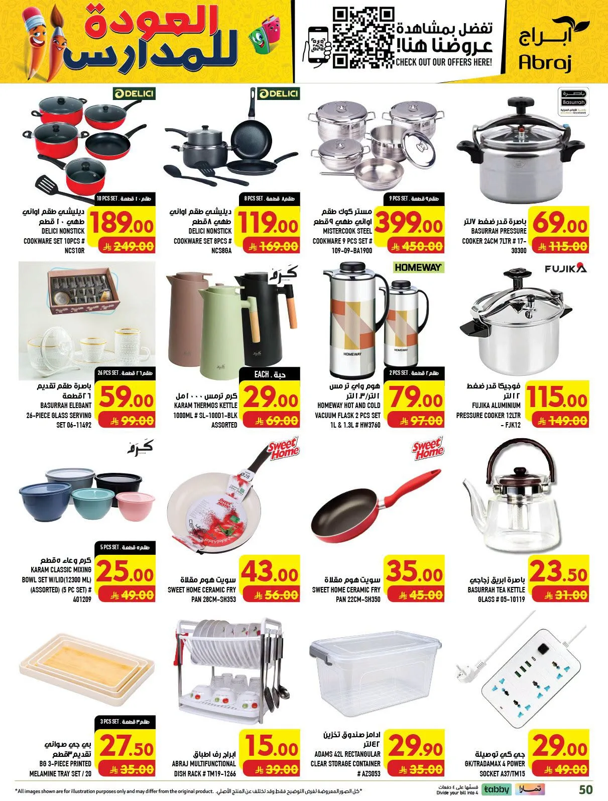 Back to School Deals - Al Zaydi from Abraj Hypermarket until 11th August - Abraj Hypermarket KSA Offers & Promotions — page 52