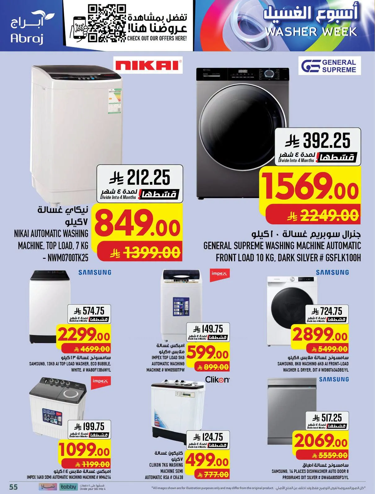 Back to School Deals - Al Zaydi from Abraj Hypermarket until 11th August - Abraj Hypermarket KSA Offers & Promotions — page 53