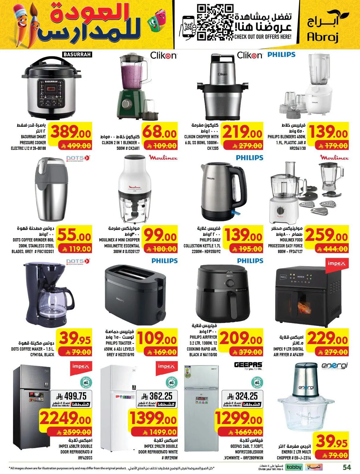Back to School Deals - Al Zaydi from Abraj Hypermarket until 11th August - Abraj Hypermarket KSA Offers & Promotions — page 54