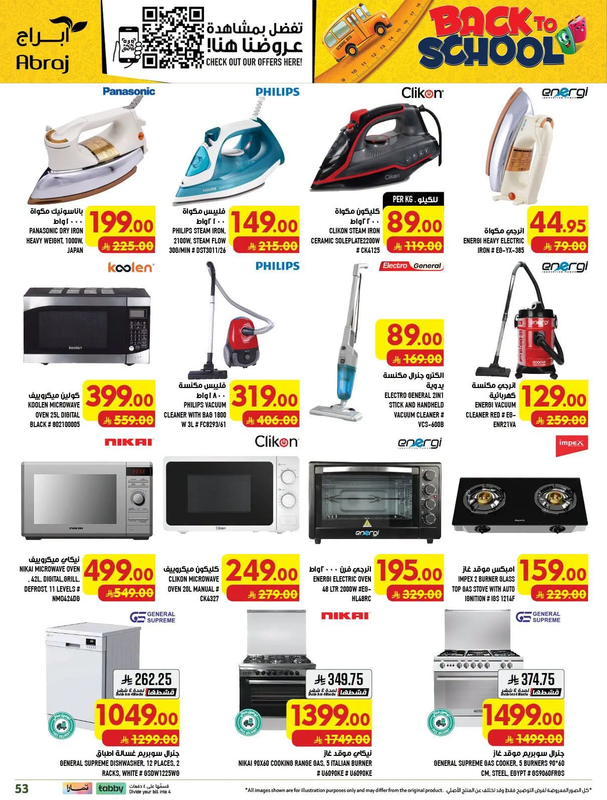 Back to School Deals - Al Zaydi from Abraj Hypermarket until 11th August - Abraj Hypermarket KSA Offers & Promotions — page 55