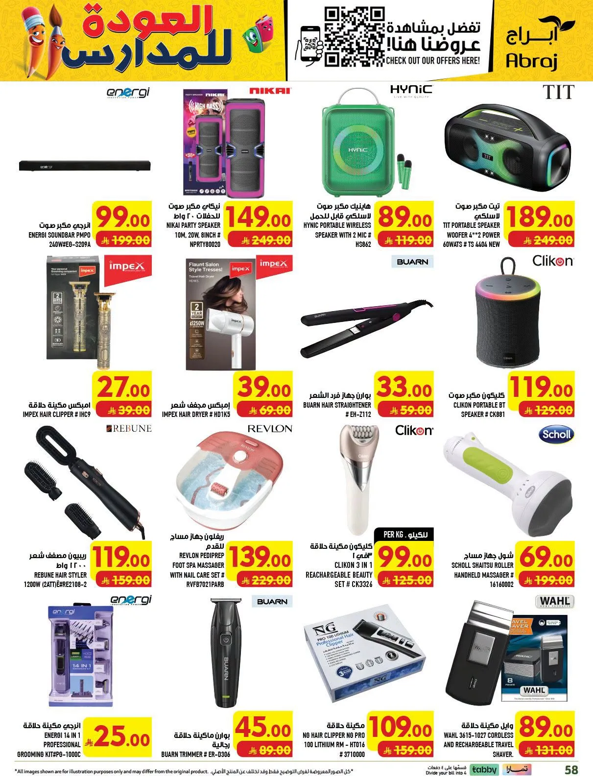 Back to School Deals - Al Zaydi from Abraj Hypermarket until 11th August - Abraj Hypermarket KSA Offers & Promotions — page 56