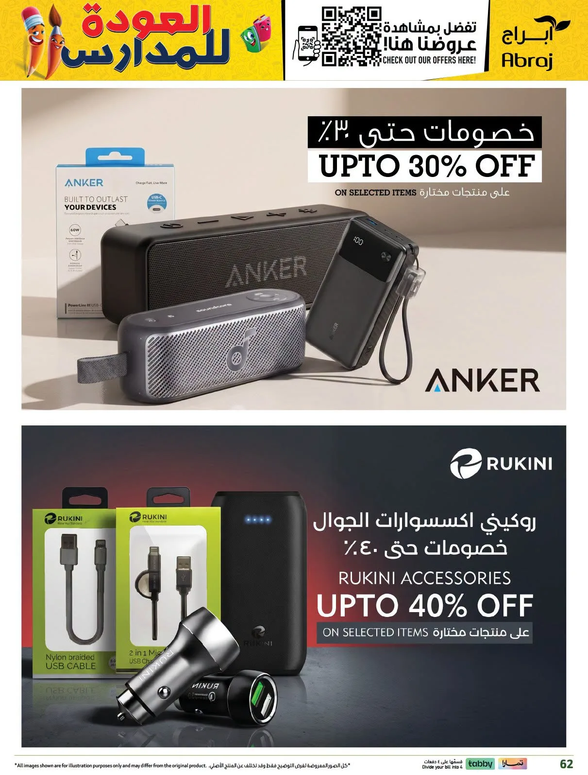 Back to School Deals - Al Zaydi from Abraj Hypermarket until 11th August - Abraj Hypermarket KSA Offers & Promotions — page 57