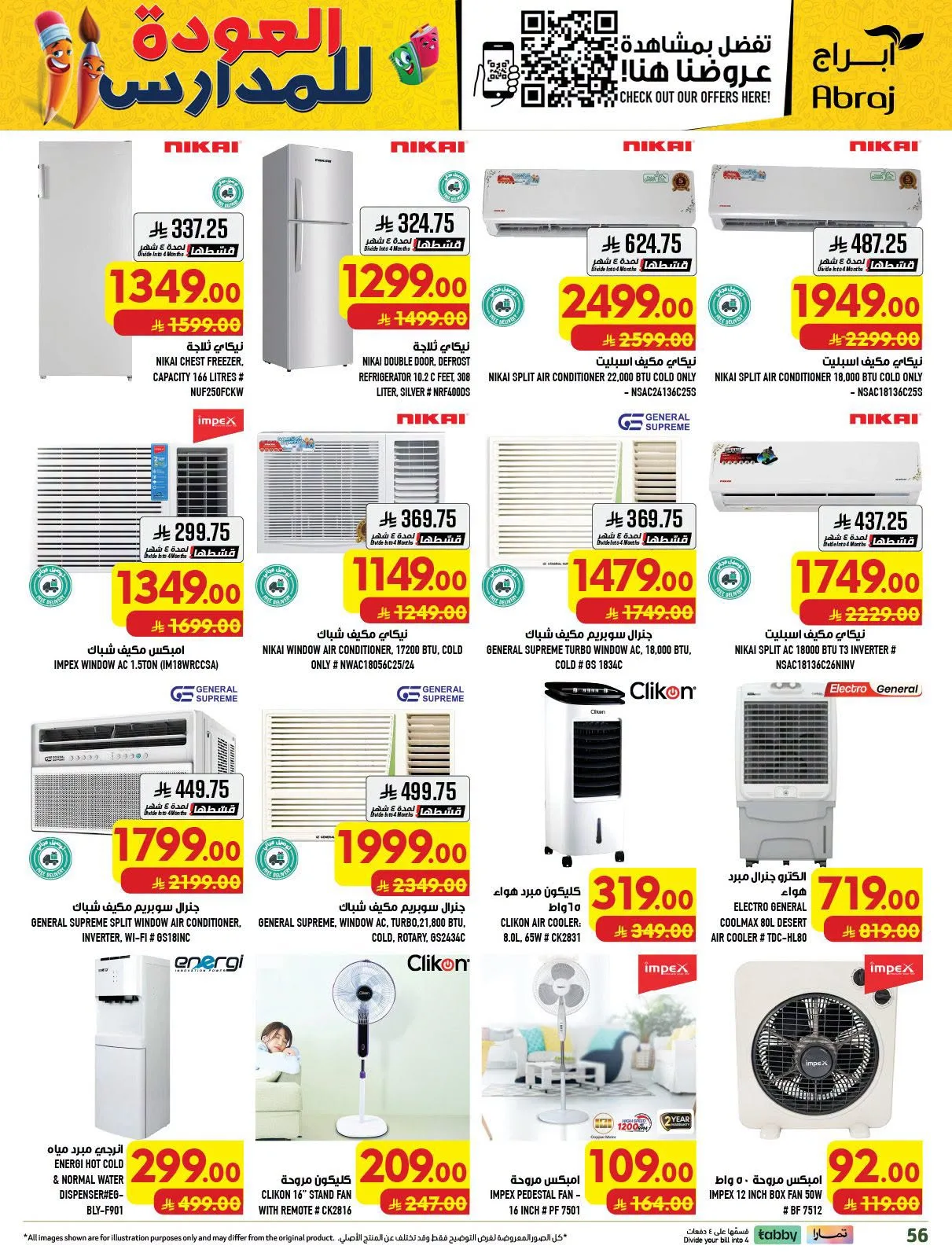 Back to School Deals - Al Zaydi from Abraj Hypermarket until 11th August - Abraj Hypermarket KSA Offers & Promotions — page 58