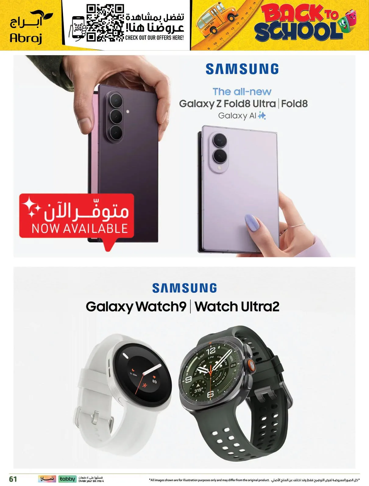 Back to School Deals - Al Zaydi from Abraj Hypermarket until 11th August - Abraj Hypermarket KSA Offers & Promotions — page 59