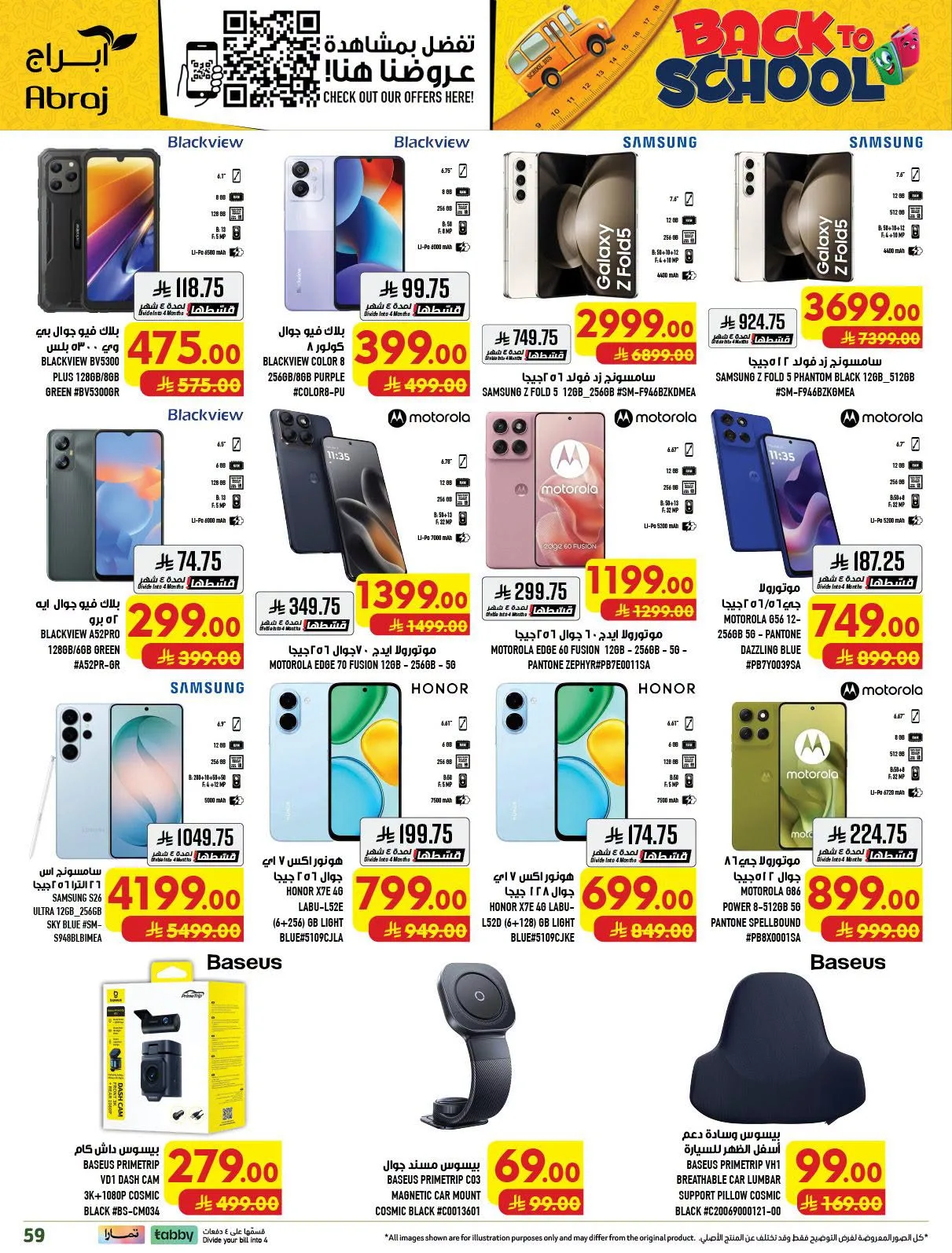 Back to School Deals - Al Zaydi from Abraj Hypermarket until 11th August - Abraj Hypermarket KSA Offers & Promotions — page 60