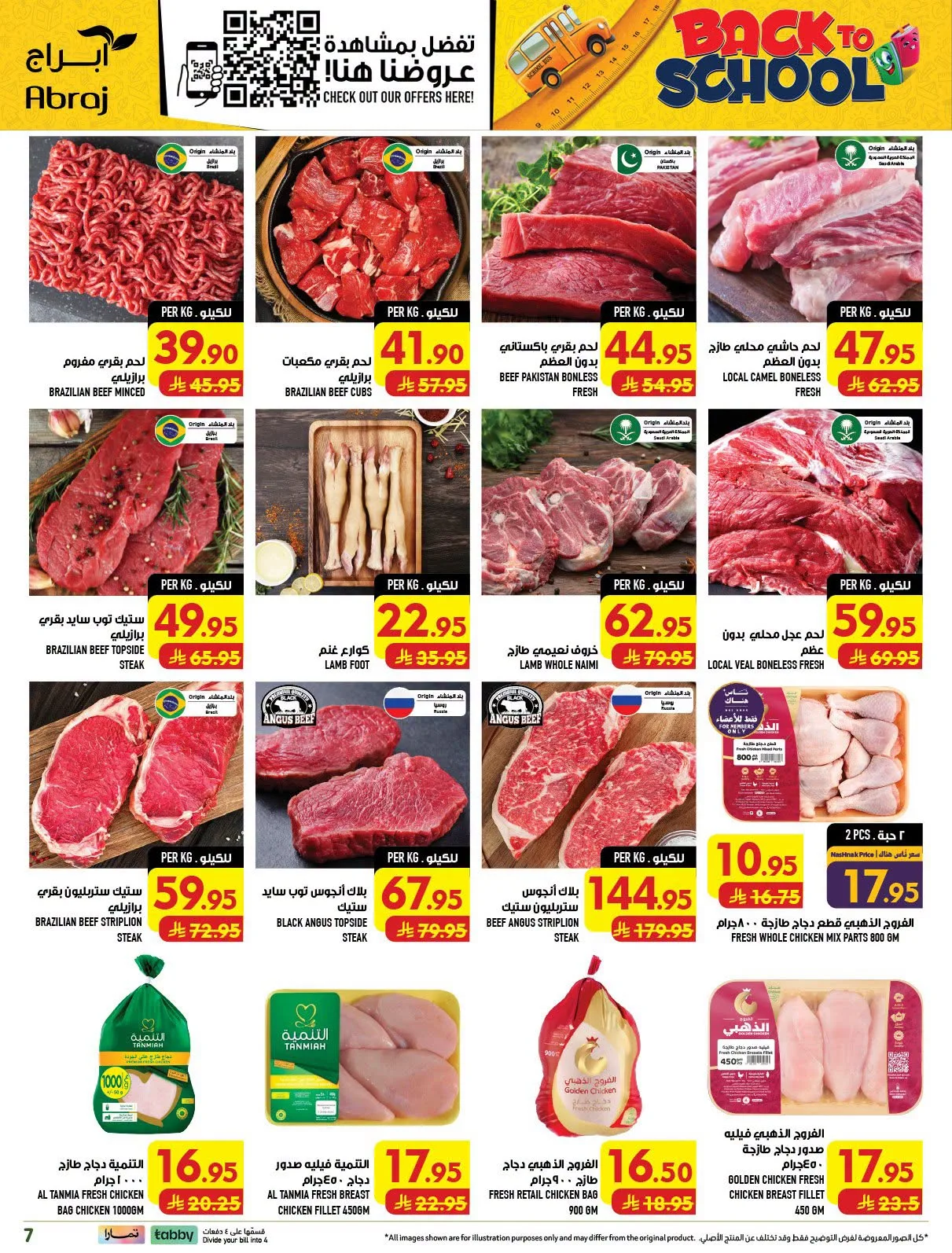 Back to School Deals - Al Zaydi from Abraj Hypermarket until 11th August - Abraj Hypermarket KSA Offers & Promotions — page 7