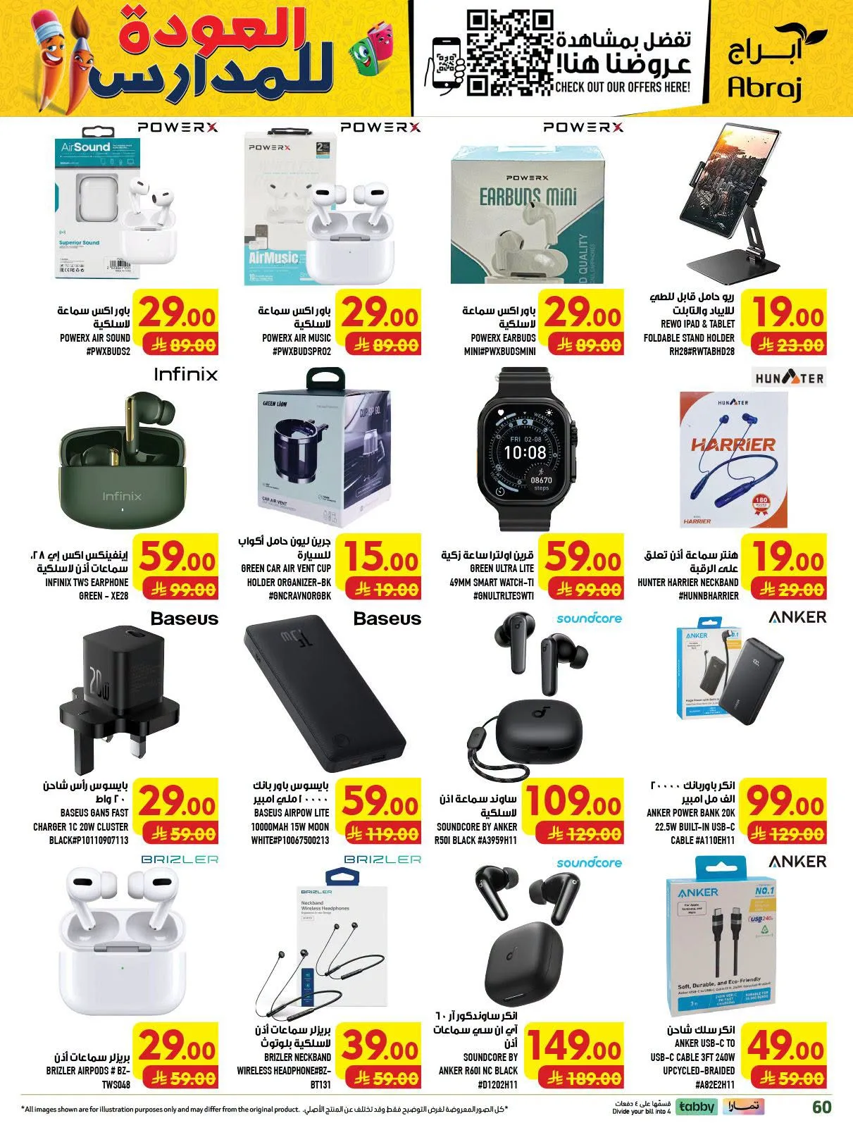 Back to School Deals - Al Zaydi from Abraj Hypermarket until 11th August - Abraj Hypermarket KSA Offers & Promotions — page 62