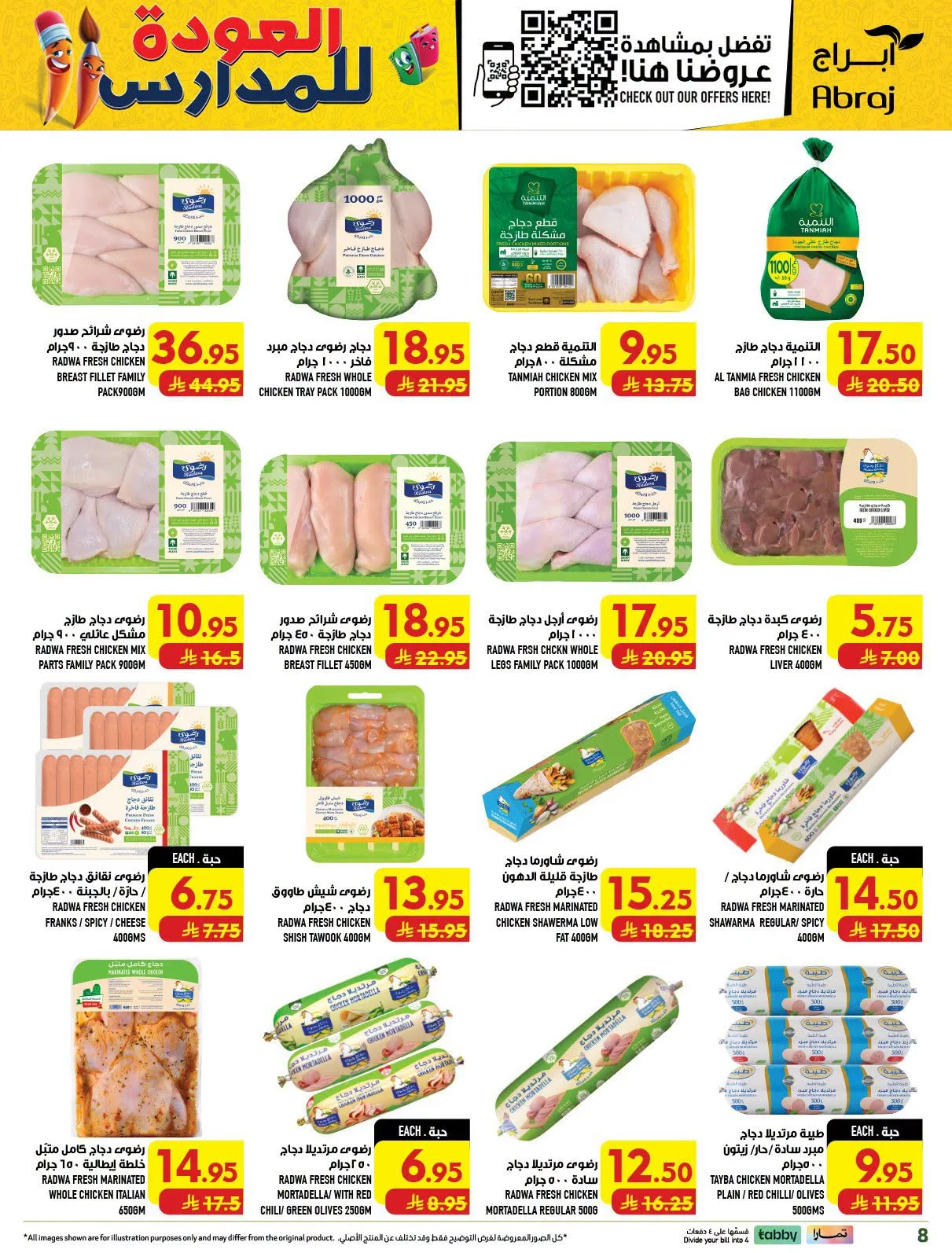 Back to School Deals - Al Zaydi from Abraj Hypermarket until 11th August - Abraj Hypermarket KSA Offers & Promotions — page 8