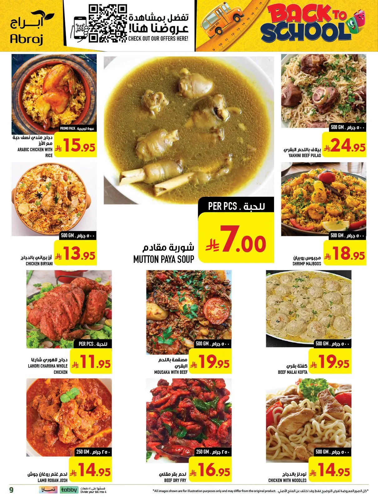 Back to School Deals - Al Zaydi from Abraj Hypermarket until 11th August - Abraj Hypermarket KSA Offers & Promotions — page 9