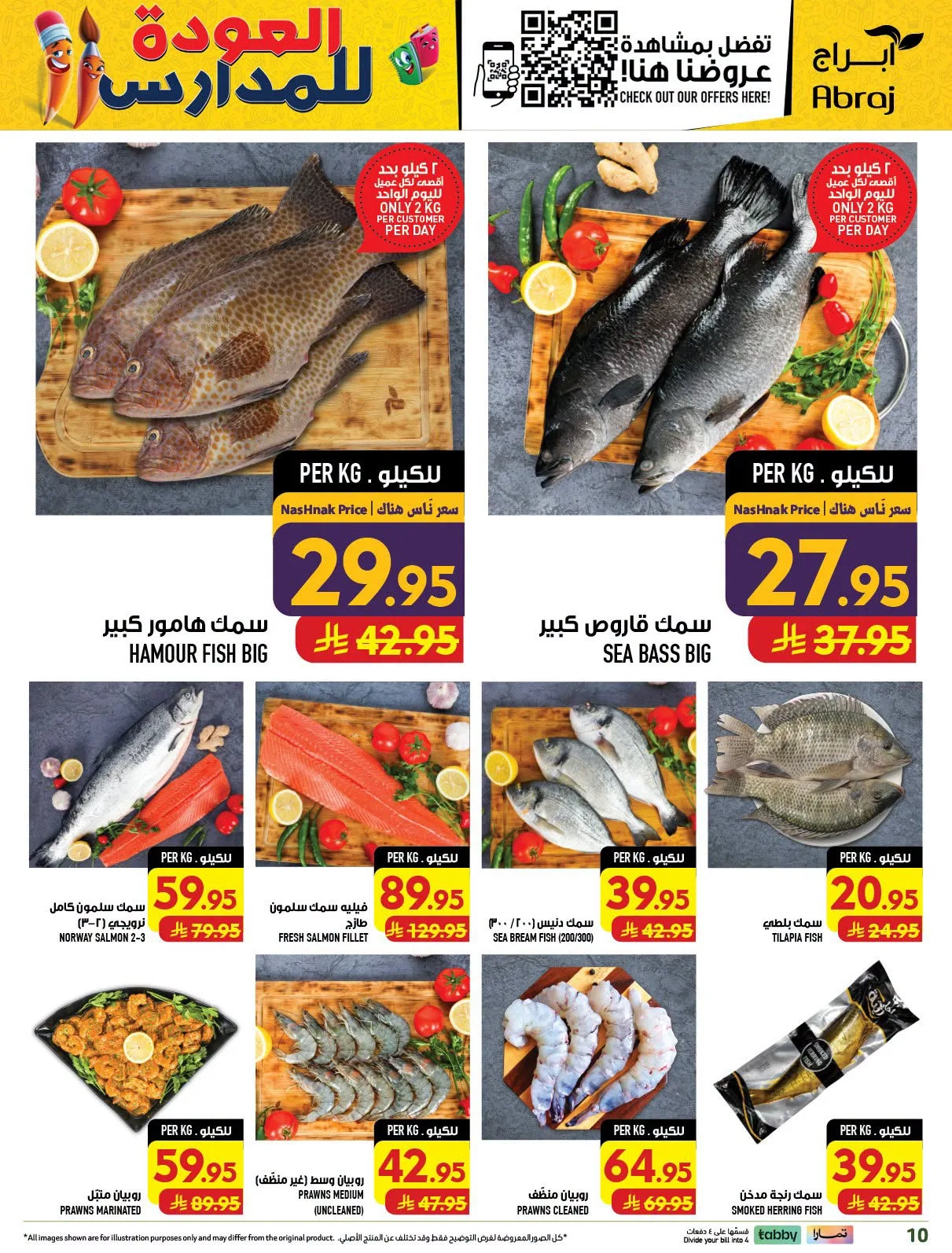 Back to School Deals - Al Zaydi from Abraj Hypermarket until 11th August - Abraj Hypermarket KSA Offers & Promotions — page 10