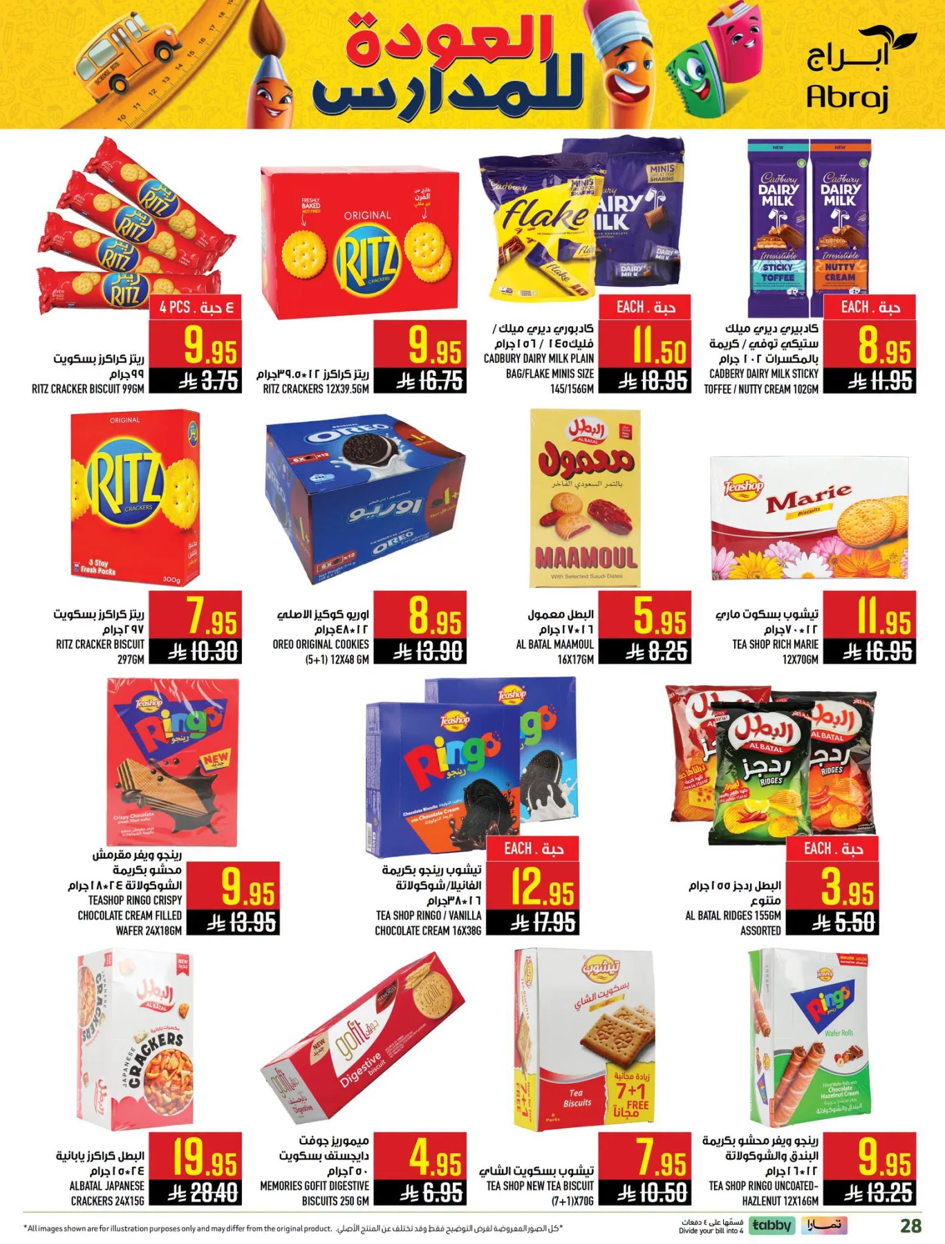 Back to School Deals - Al Zaydi from Abraj Hypermarket until 4th August - Abraj Hypermarket KSA Offers & Promotions — page 15