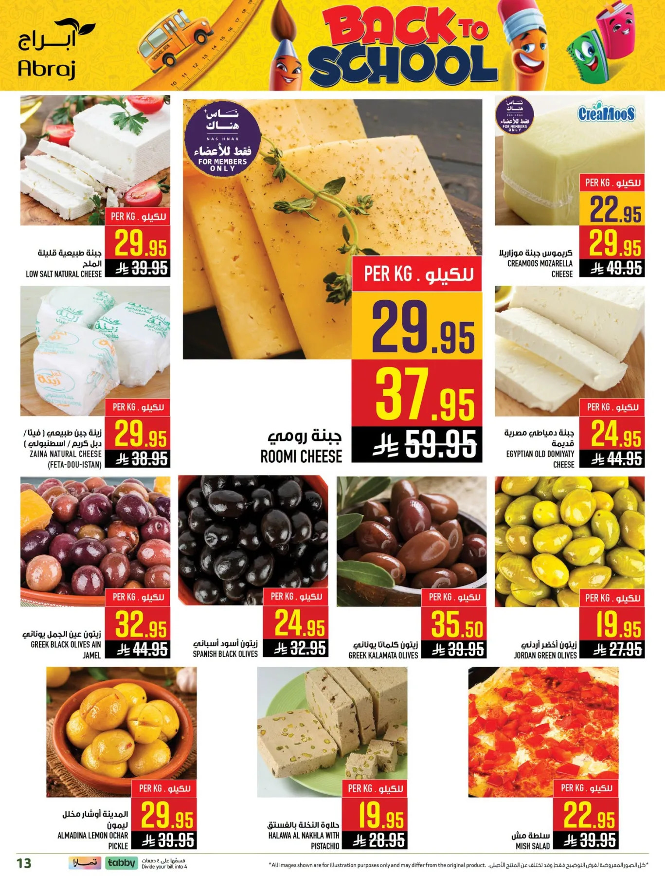 Back to School Deals - Al Zaydi from Abraj Hypermarket until 4th August - Abraj Hypermarket KSA Offers & Promotions — page 23
