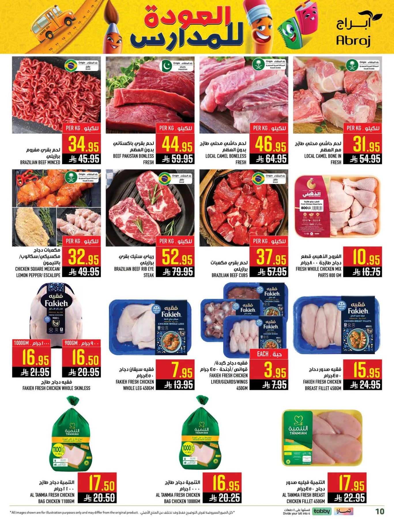 Back to School Deals - Al Zaydi from Abraj Hypermarket until 4th August - Abraj Hypermarket KSA Offers & Promotions — page 28