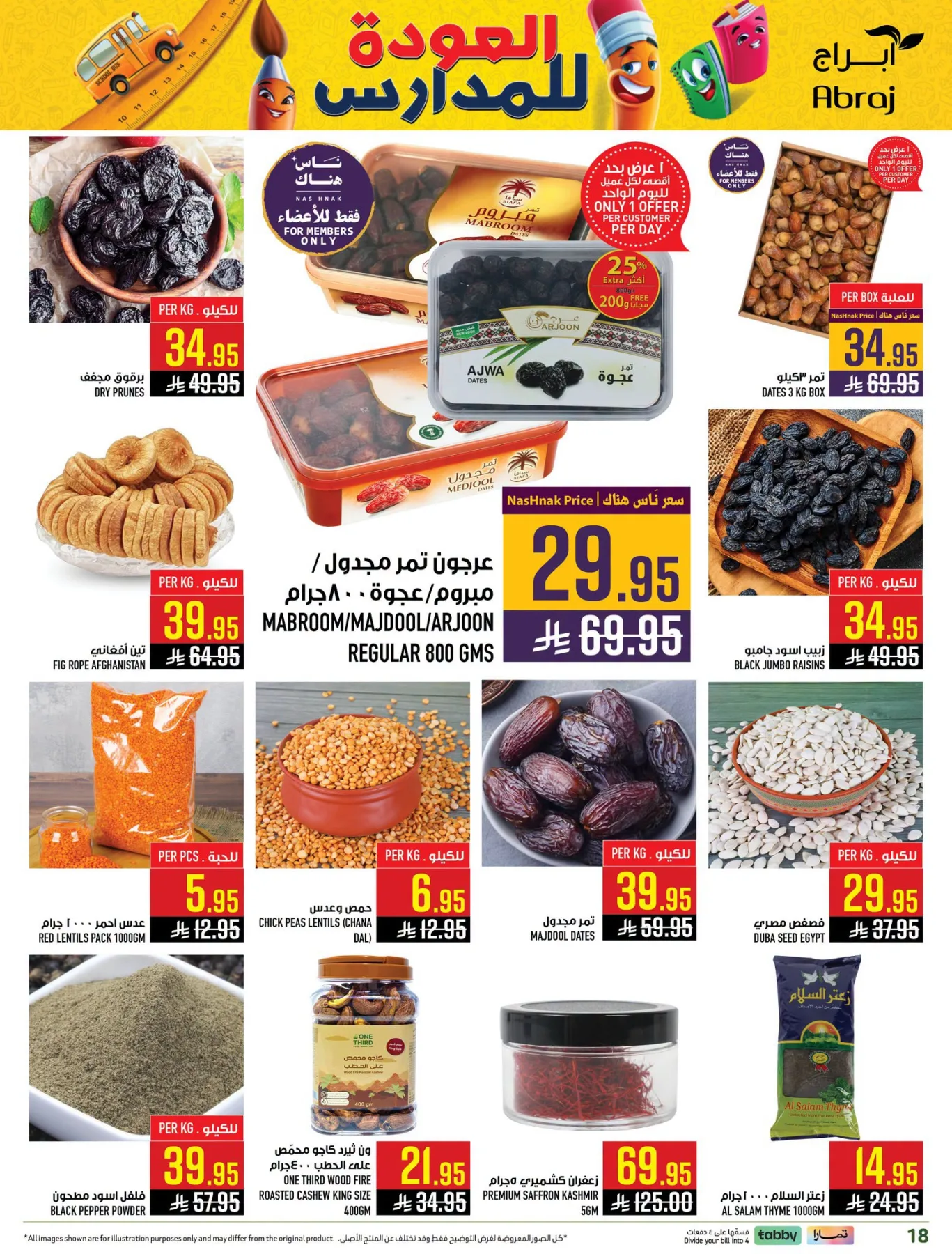 Back to School Deals - Al Zaydi from Abraj Hypermarket until 4th August - Abraj Hypermarket KSA Offers & Promotions — page 31