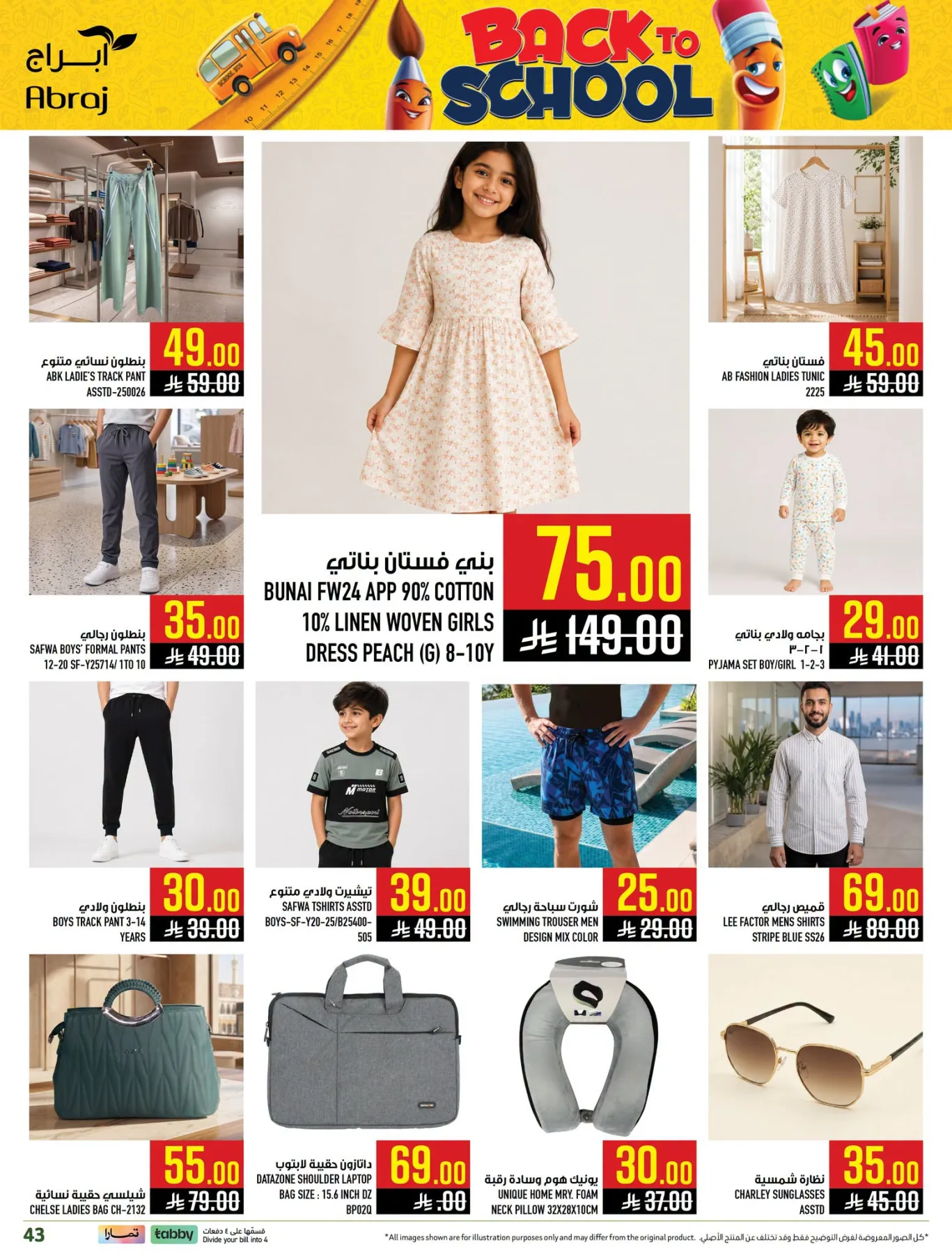 Back to School Deals - Al Zaydi from Abraj Hypermarket until 4th August - Abraj Hypermarket KSA Offers & Promotions — page 41